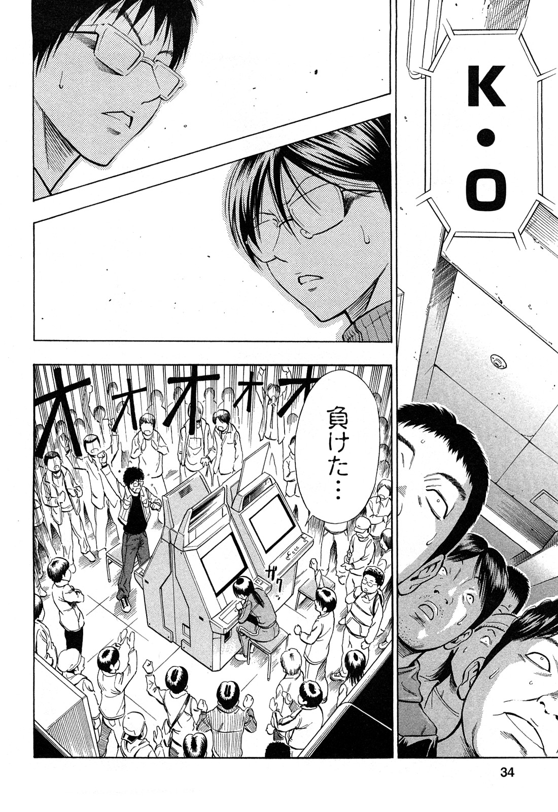 Excite!! page 8 full