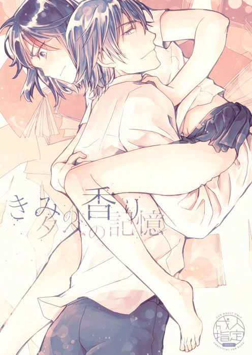 Kimi no Kaori Yuube no Kioku page 1 full