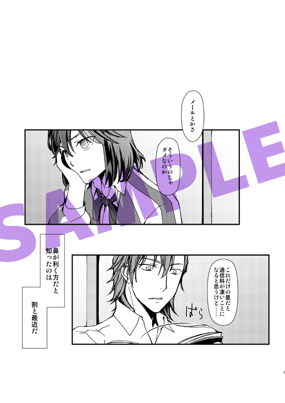 Kimi no Kaori Yuube no Kioku page 2 full