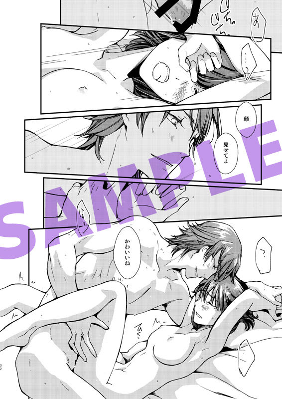 Kimi no Kaori Yuube no Kioku page 7 full