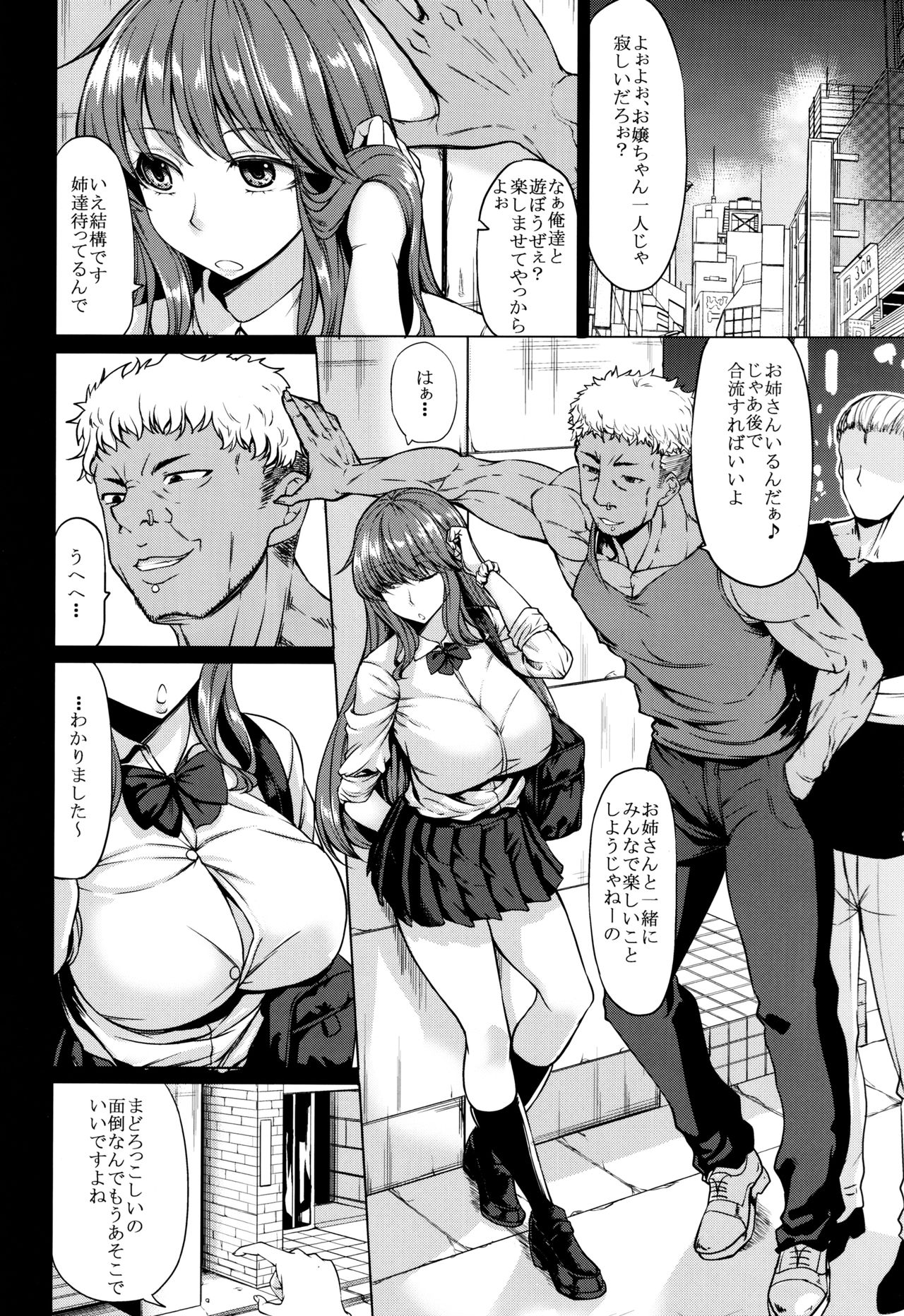 Succubus 3 Shimai no Shotagari page 2 full