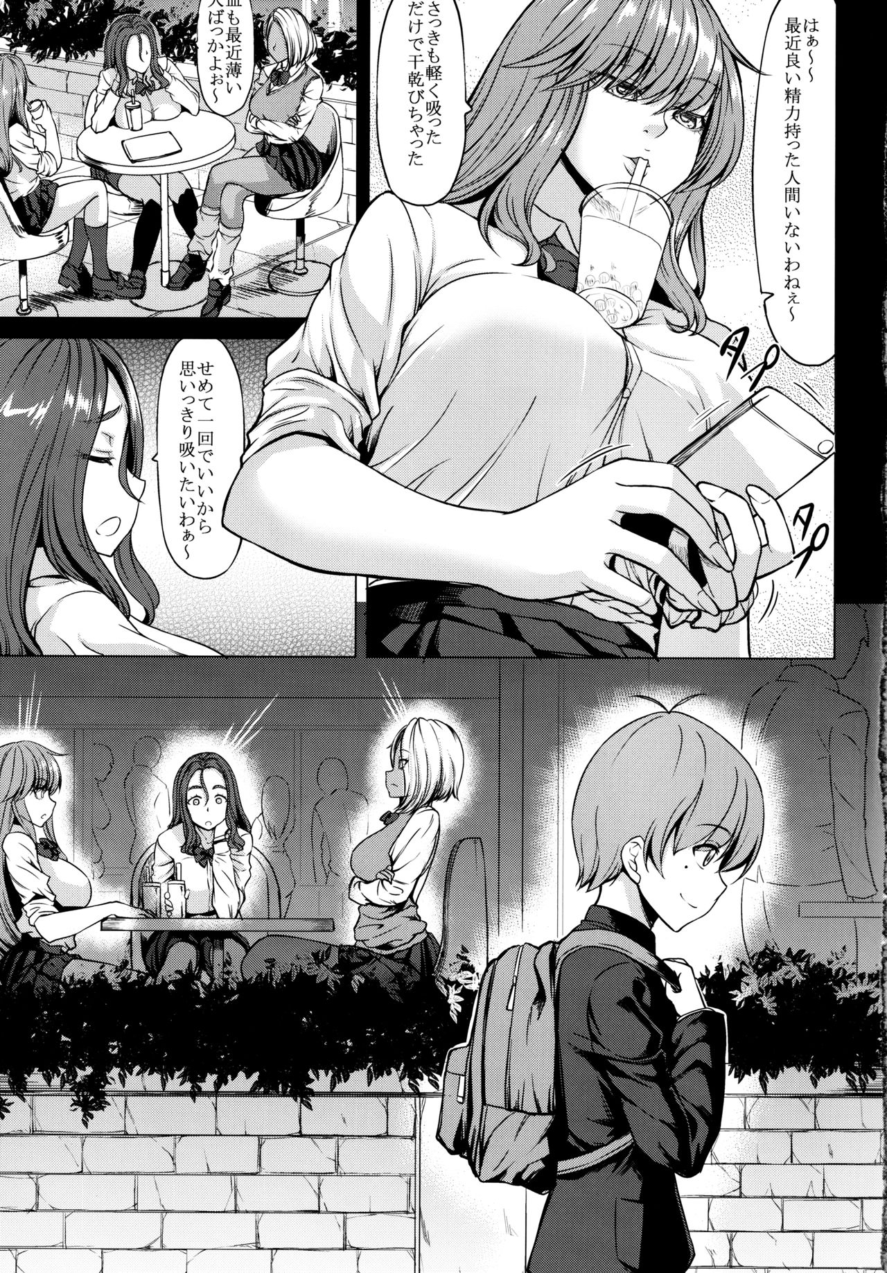 Succubus 3 Shimai no Shotagari page 6 full