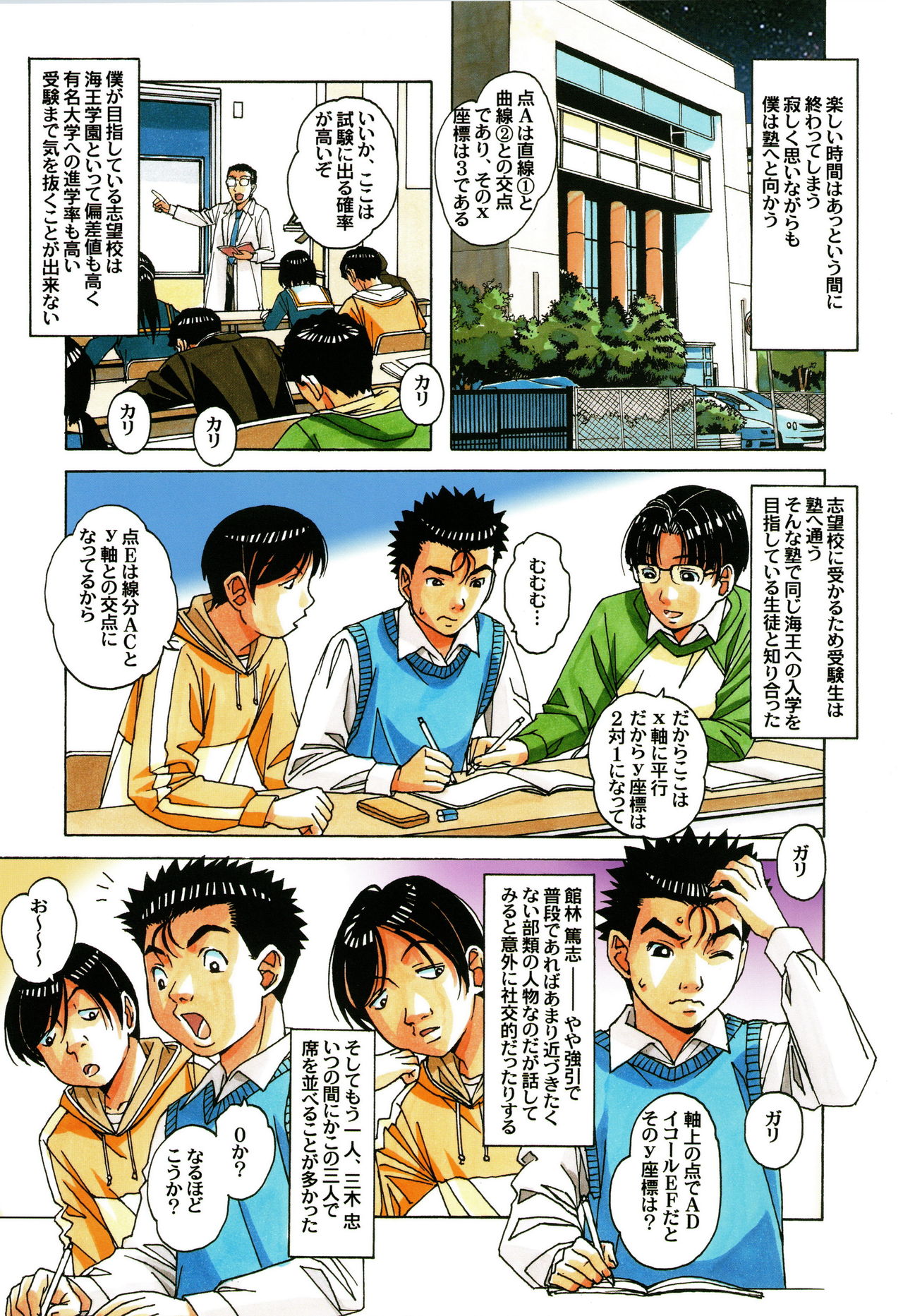 Kaseifu Monogatari 1 page 10 full