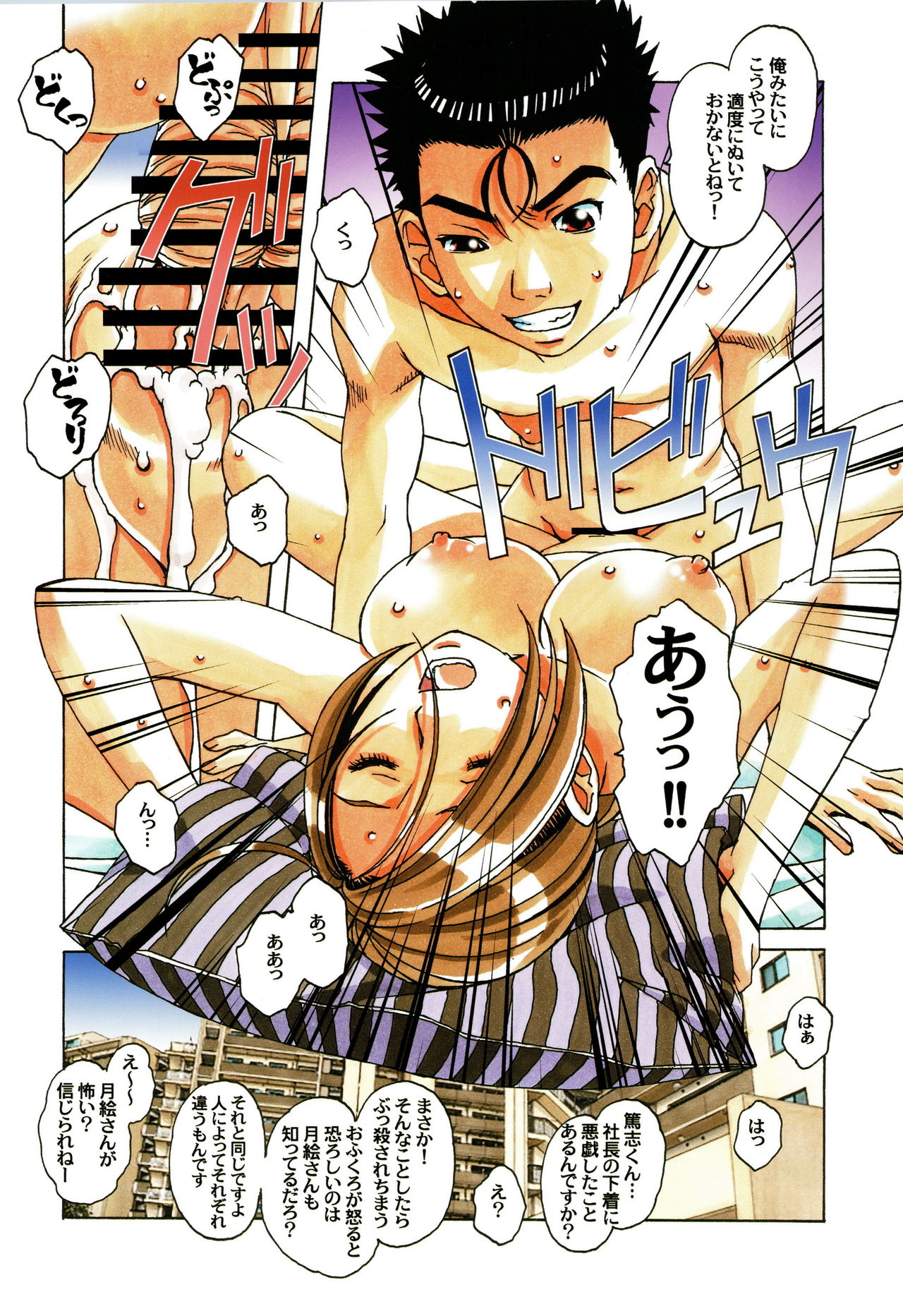 Kaseifu Monogatari 1 page 6 full