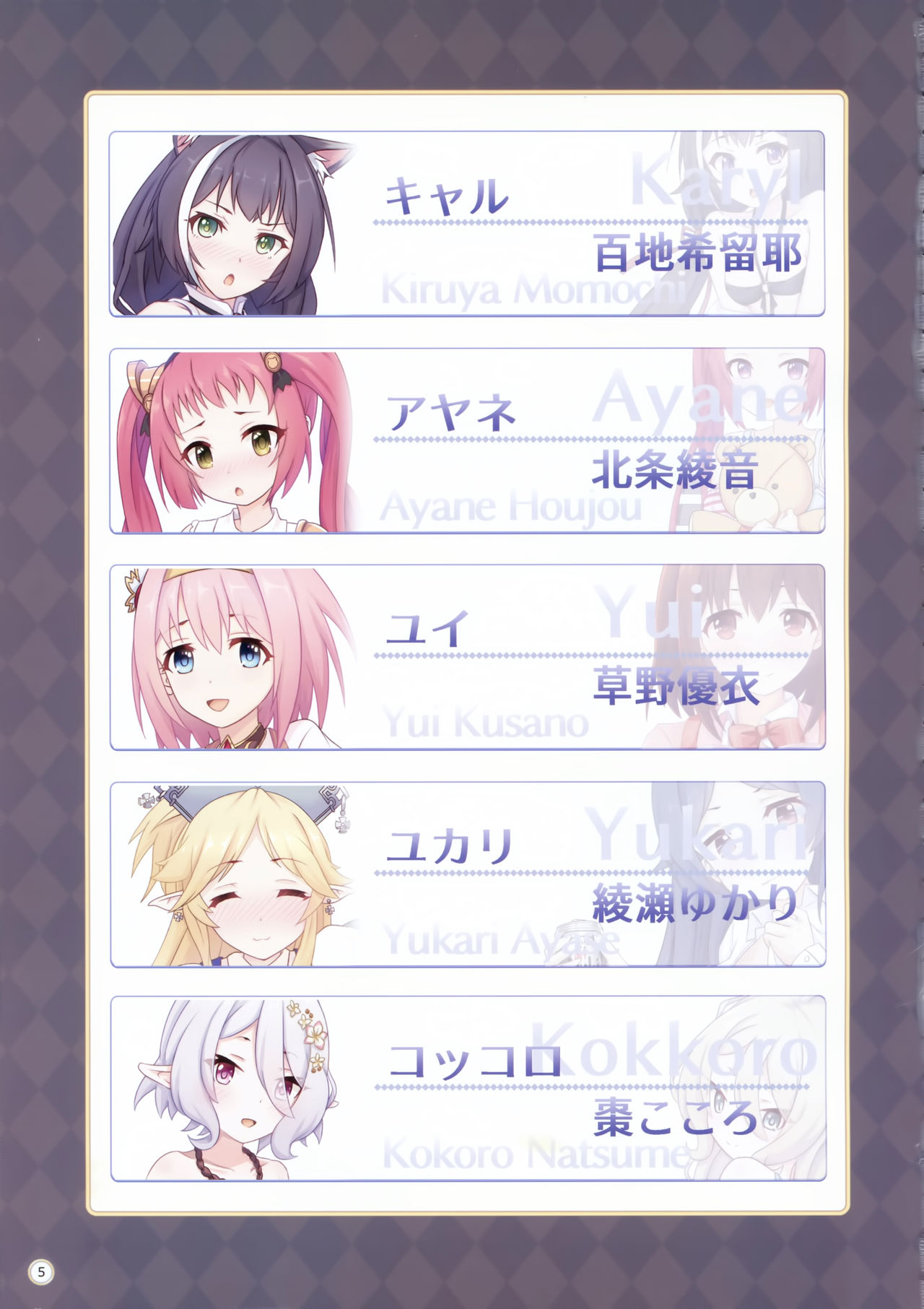 Colorful Connect 2nd:Dive page 4 full