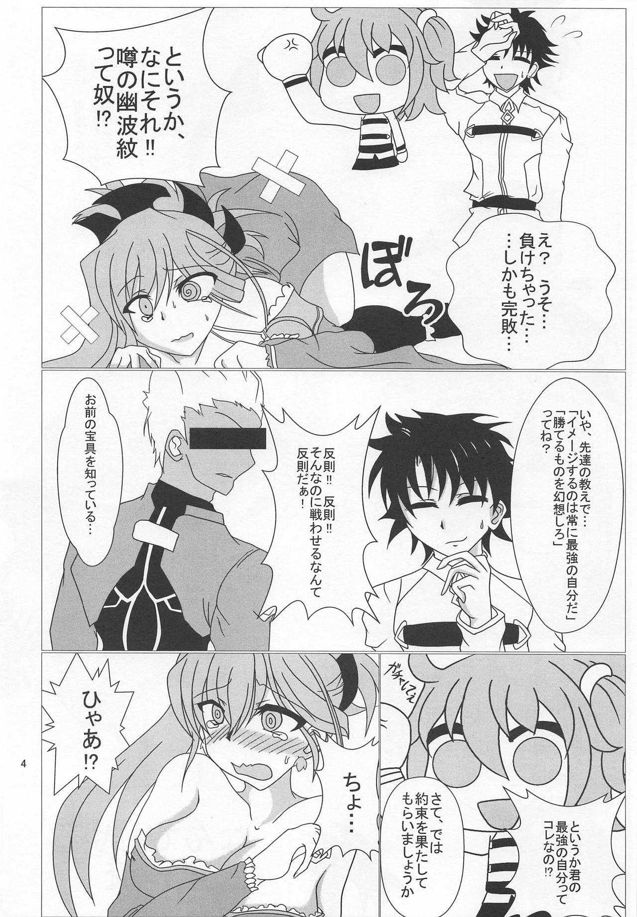 Nandemo Yaru Niten Ichiryuu page 3 full