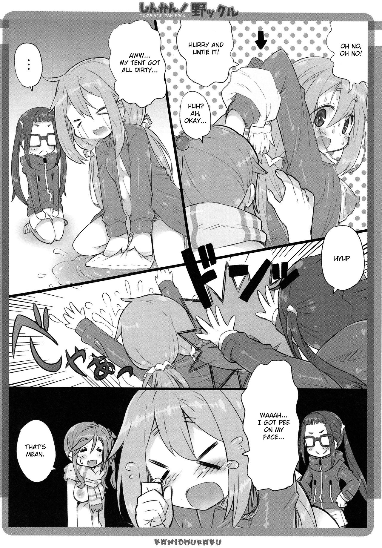 Shinkan! Nokkuru page 7 full