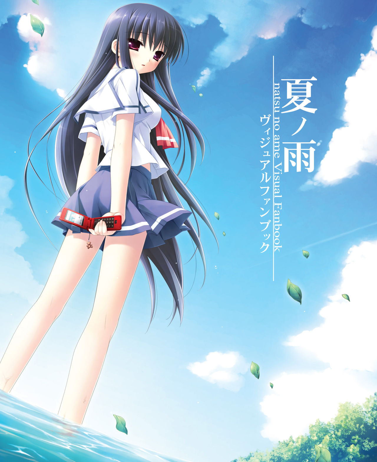 Natsu no Ame Visual Fanbook page 1 full