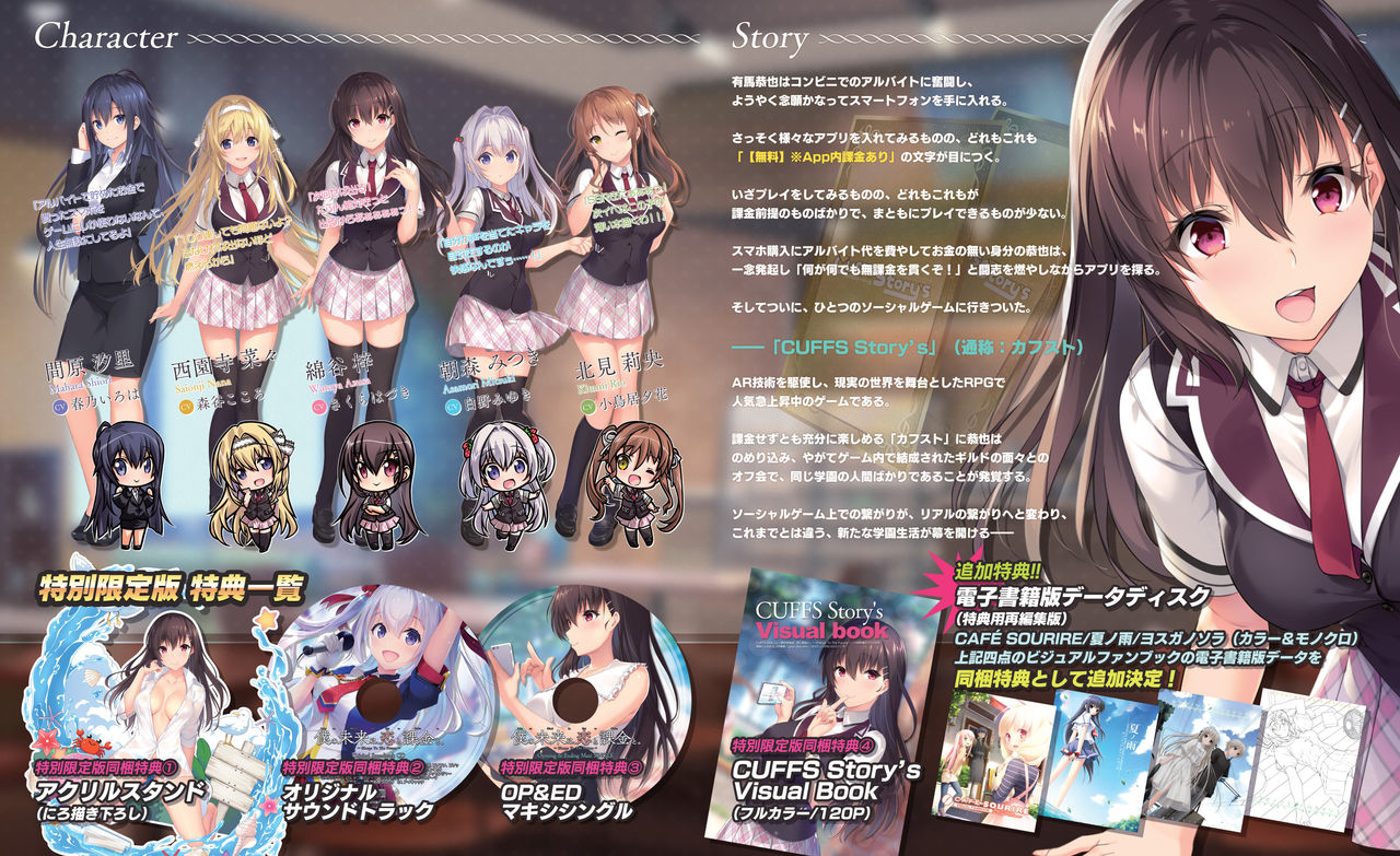 Natsu no Ame Visual Fanbook page 5 full