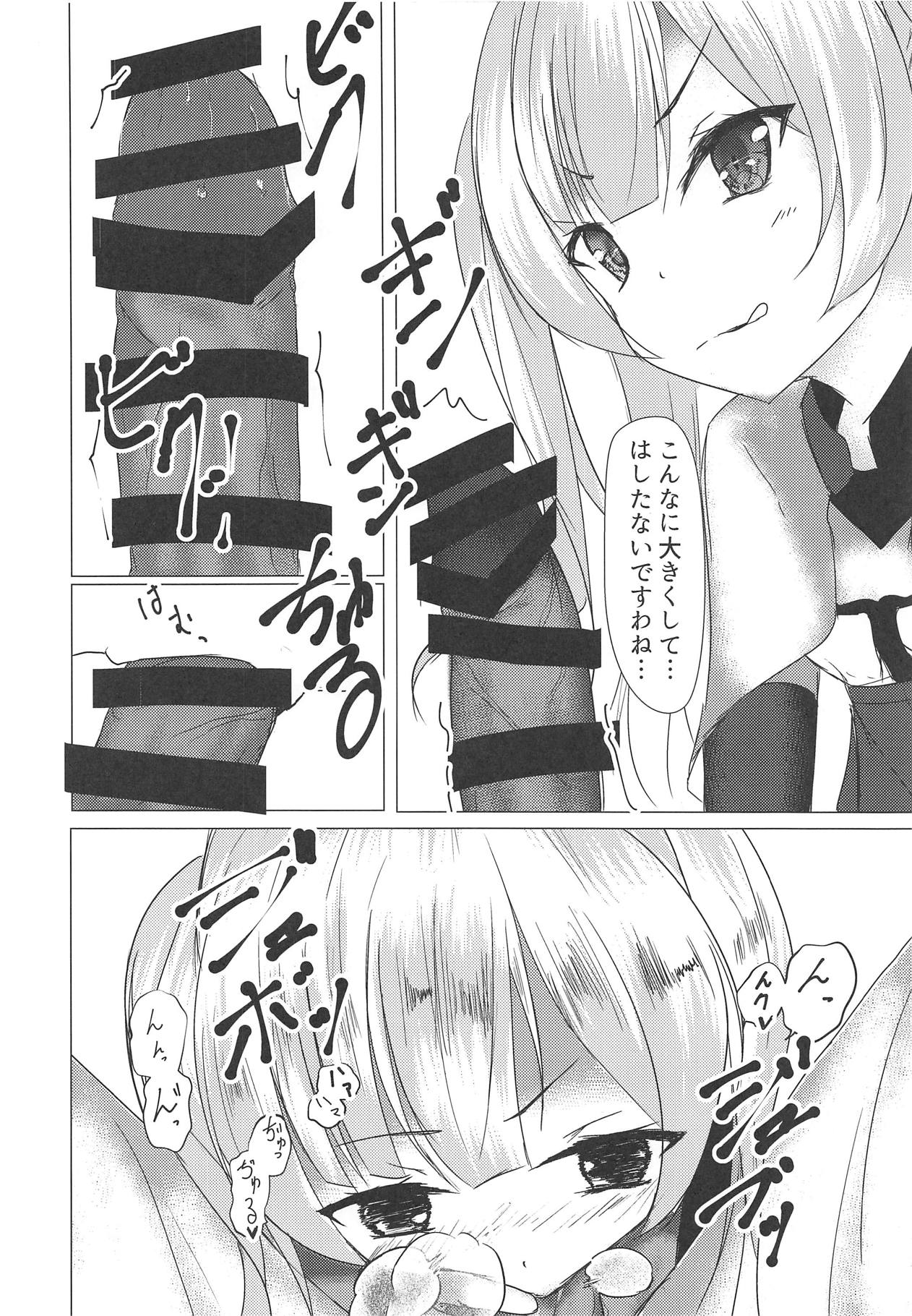 Ajax-sama datte H Shitai! page 9 full