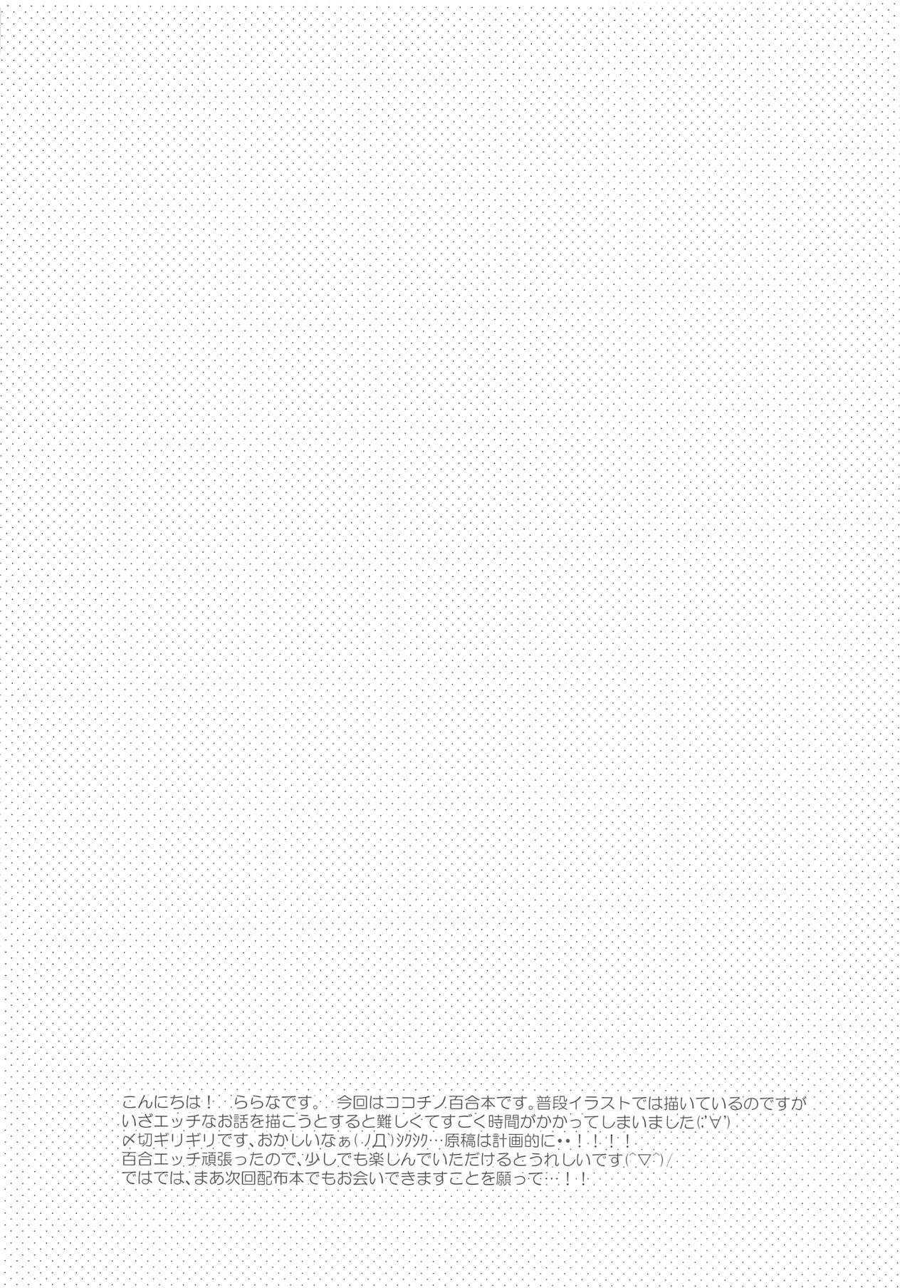 Suki nano. page 3 full