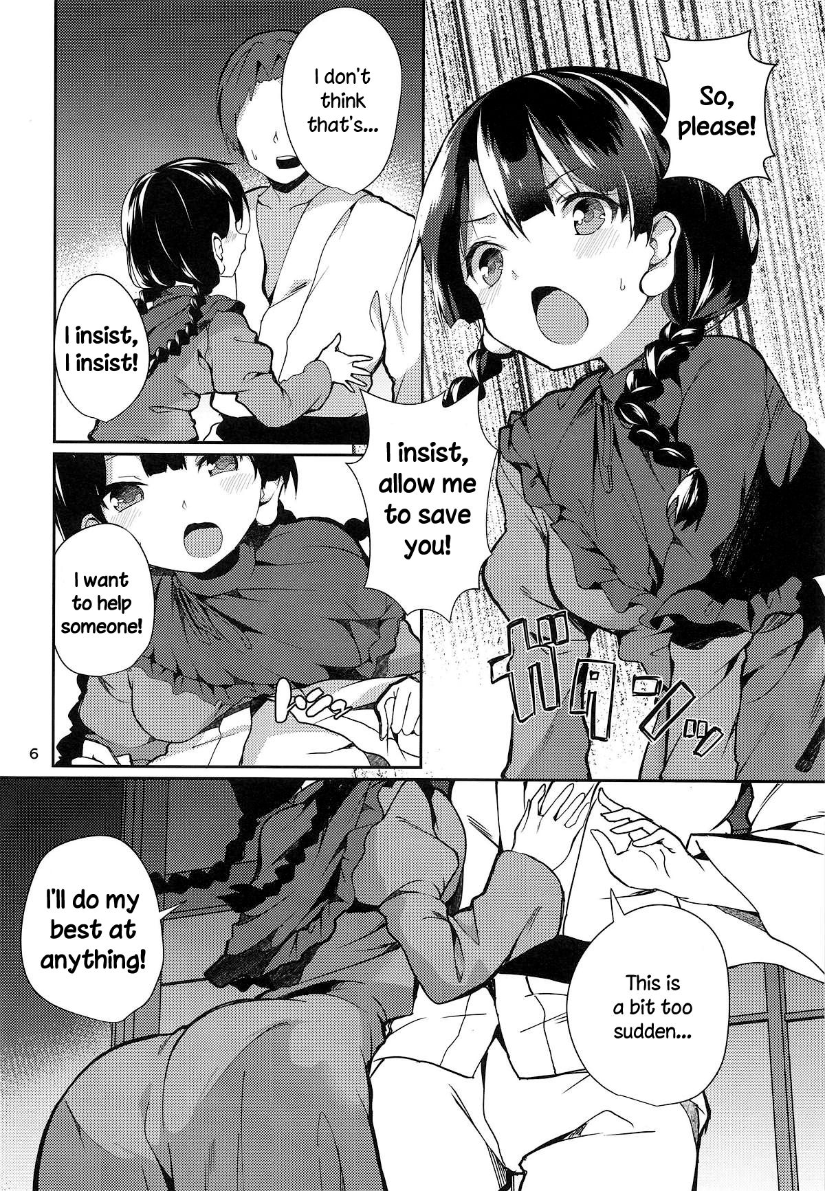Narumi-chan ga Ganbaru Hon page 4 full