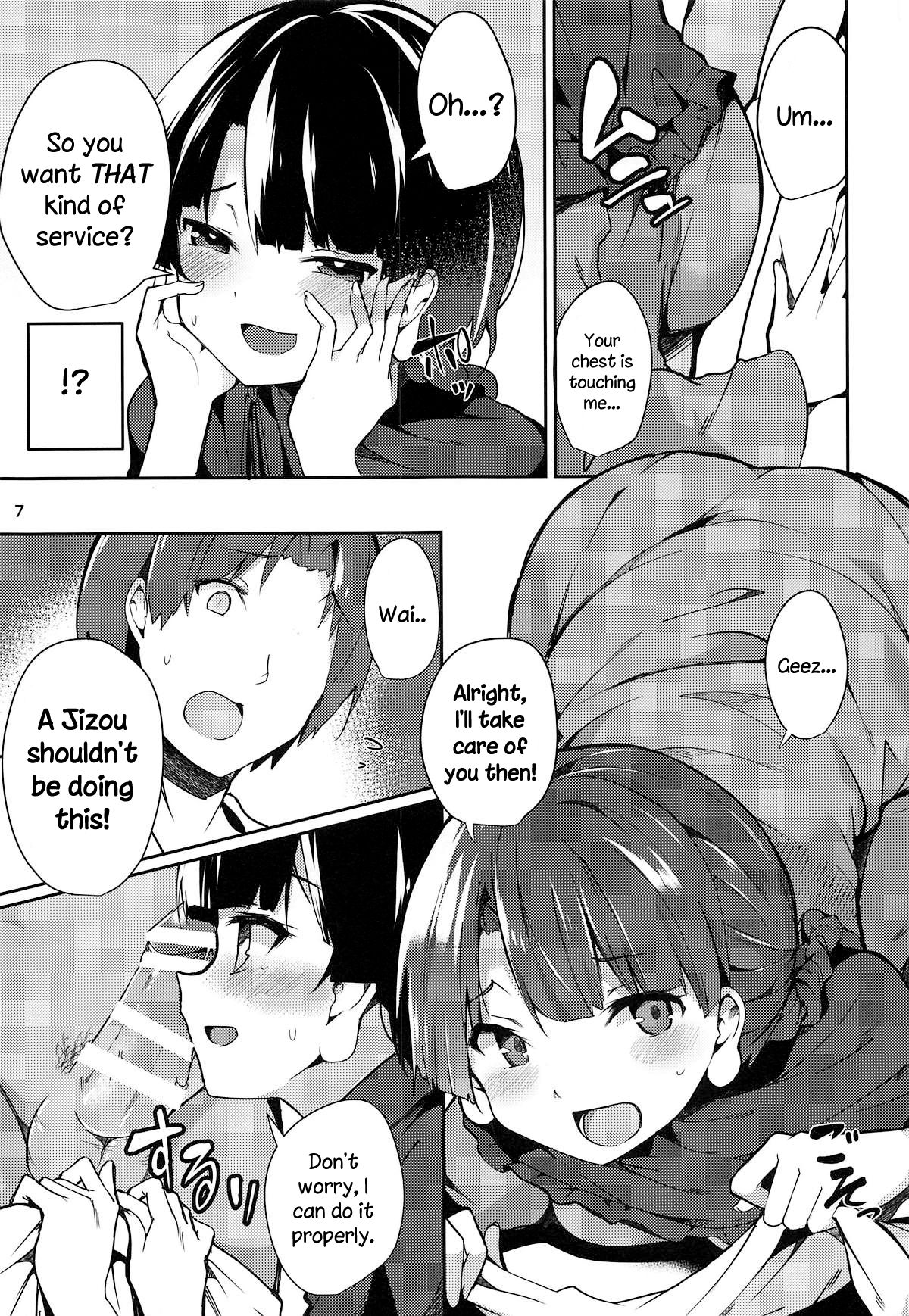 Narumi-chan ga Ganbaru Hon page 5 full
