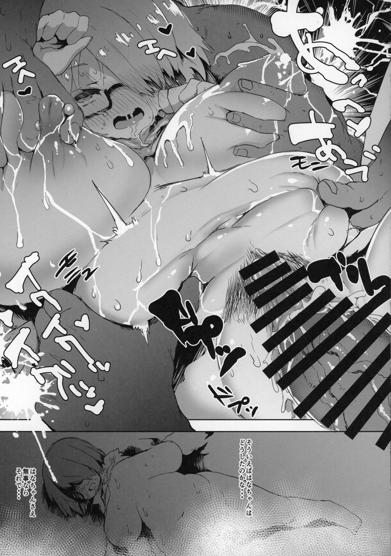 THE BEAST & Kimehame Myaa-san to Atashira no Natsuyashumi page 8 full