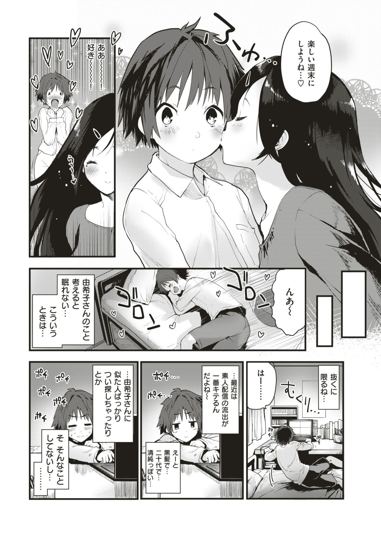 COMIC Kairakuten BEAST 2019-06 page 9 full