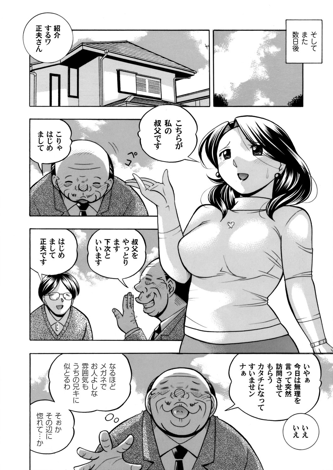 COMIC Magnum Vol. 117 page 5 full