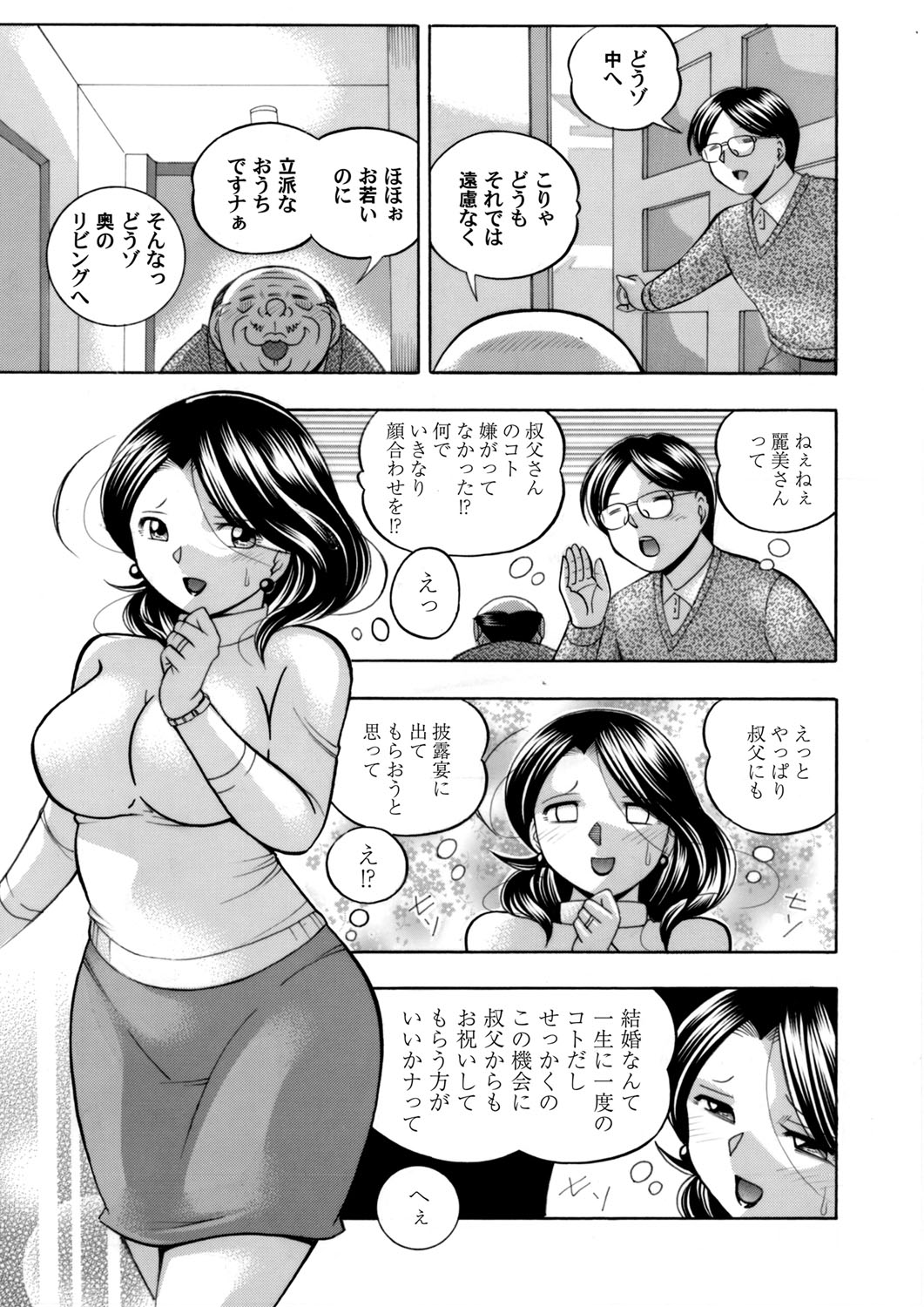 COMIC Magnum Vol. 117 page 6 full