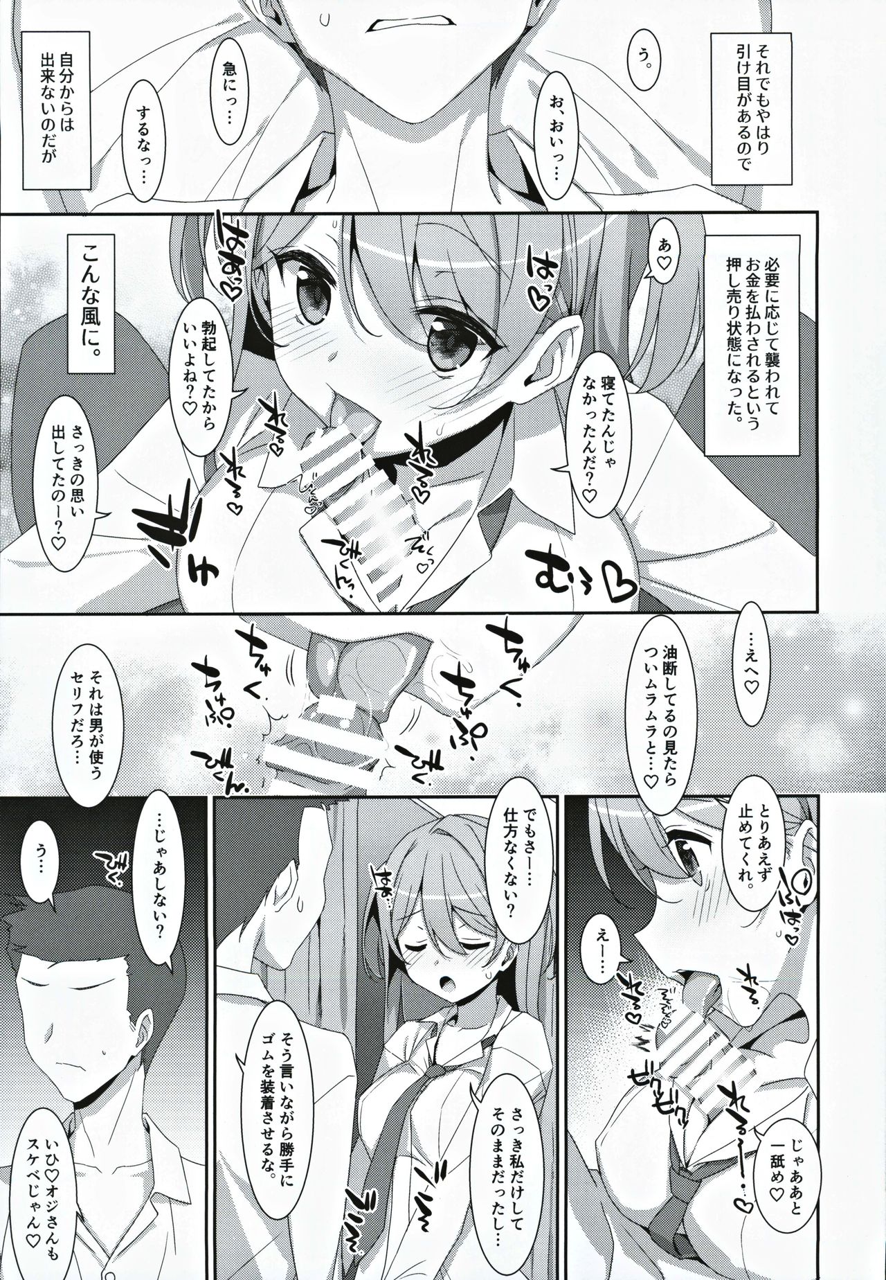 Kanna-chan to Fuuzoku Gokko page 10 full