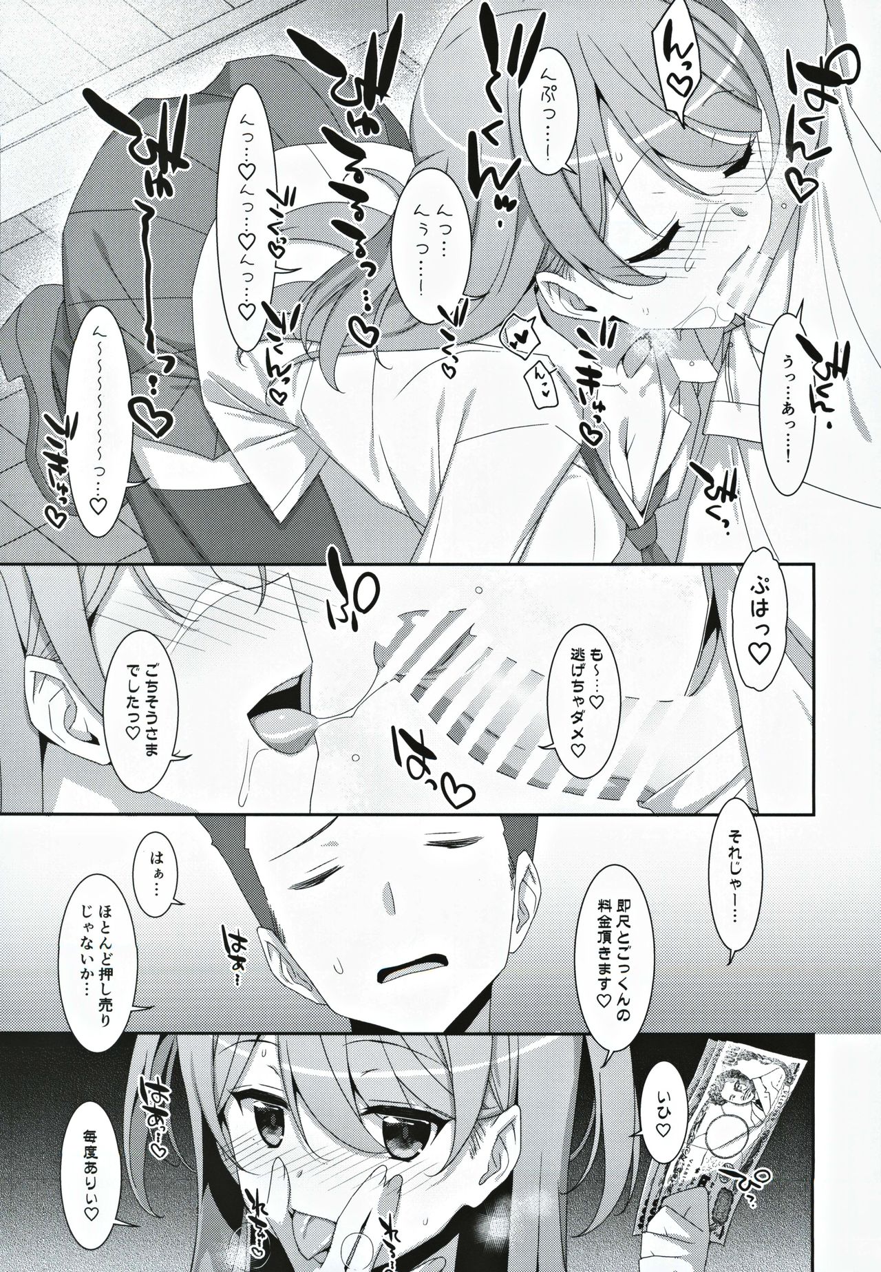 Kanna-chan to Fuuzoku Gokko page 6 full