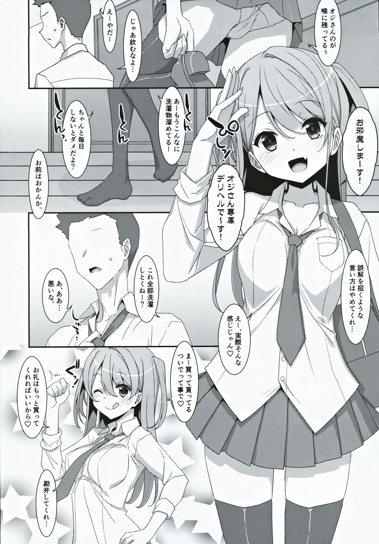 Kanna-chan to Fuuzoku Gokko page 7 full