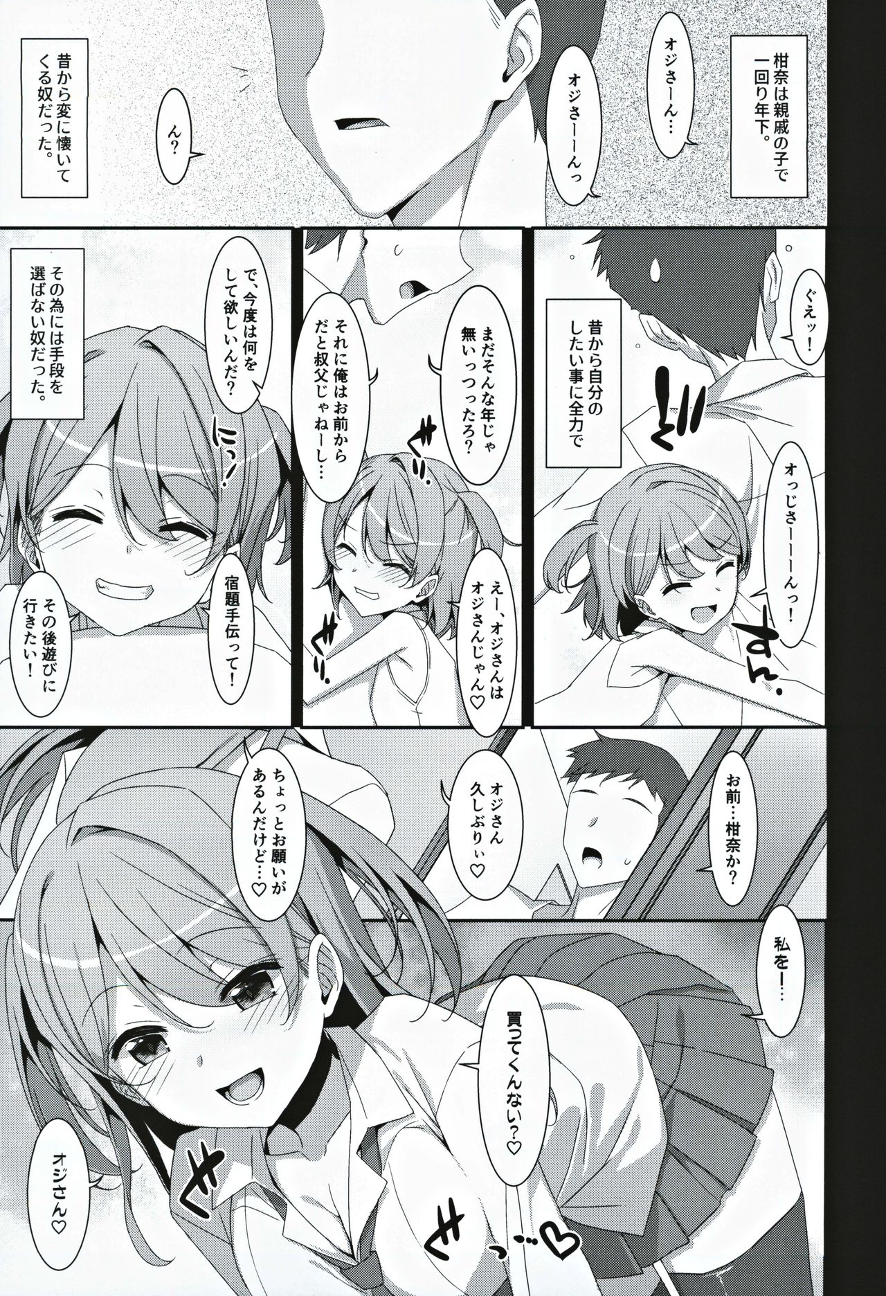 Kanna-chan to Fuuzoku Gokko page 8 full