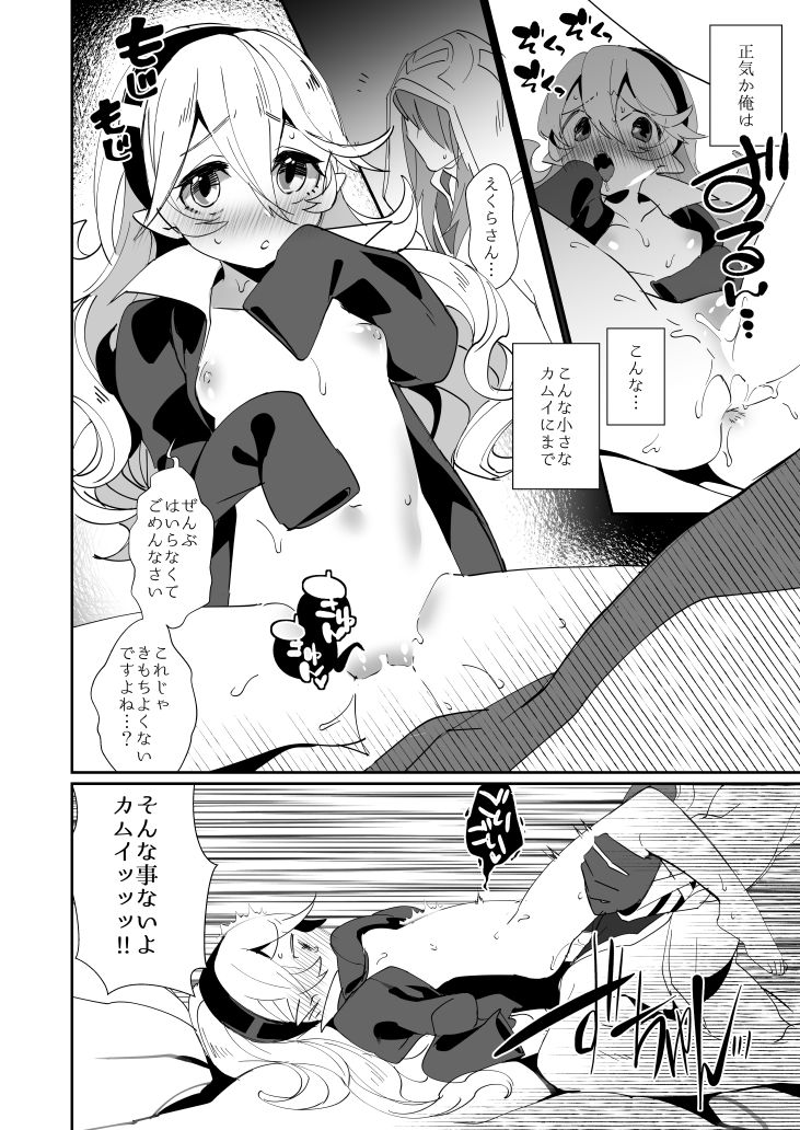 Shoukanshi no Chou Ryuu 2.2 page 3 full