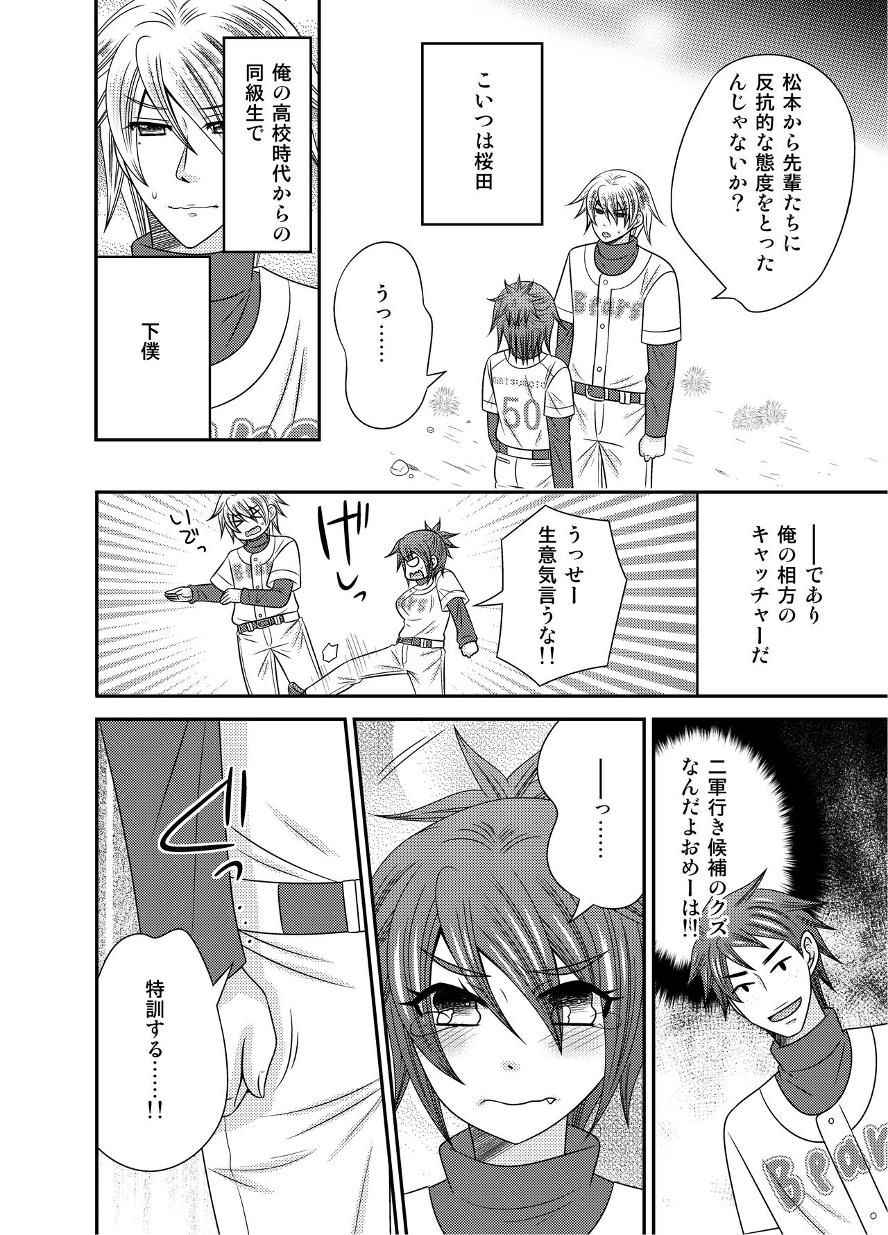 Nyotaika Ace-sama no Zetchou + Monzetsu page 10 full