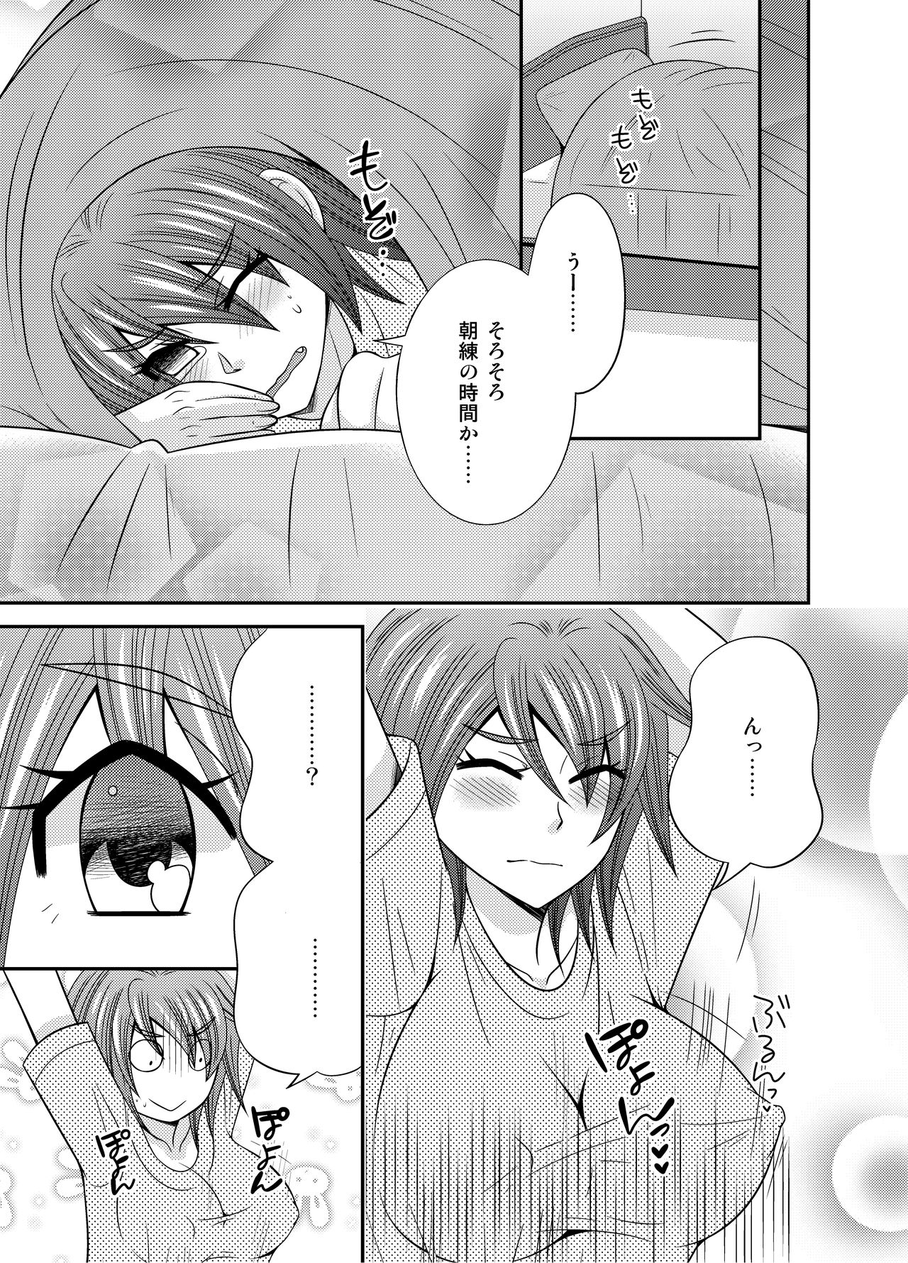 Nyotaika Ace-sama no Zetchou + Monzetsu page 3 full