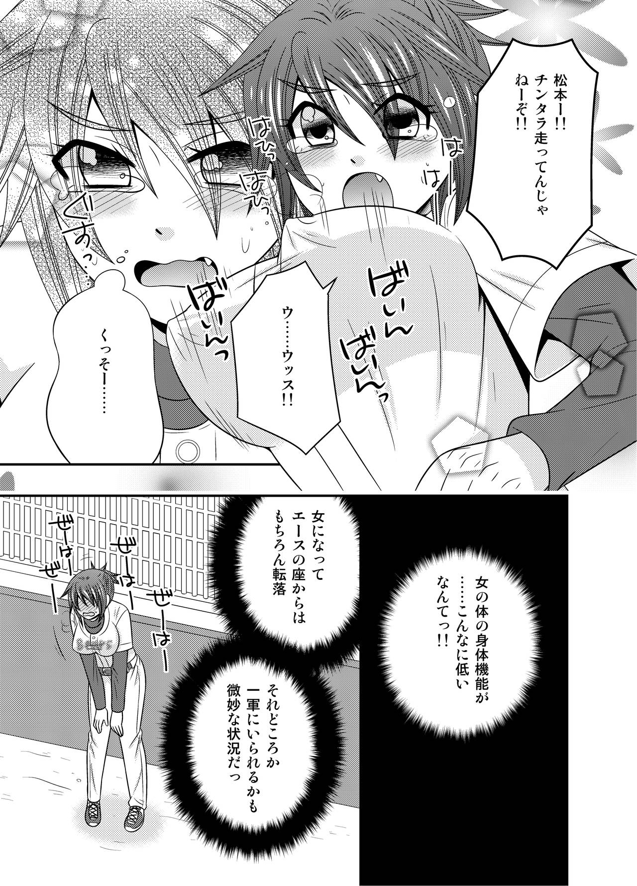 Nyotaika Ace-sama no Zetchou + Monzetsu page 5 full