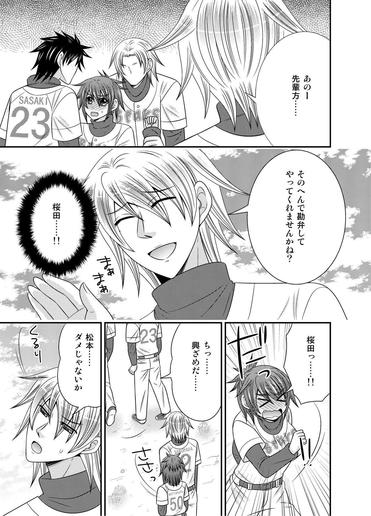 Nyotaika Ace-sama no Zetchou + Monzetsu page 9 full