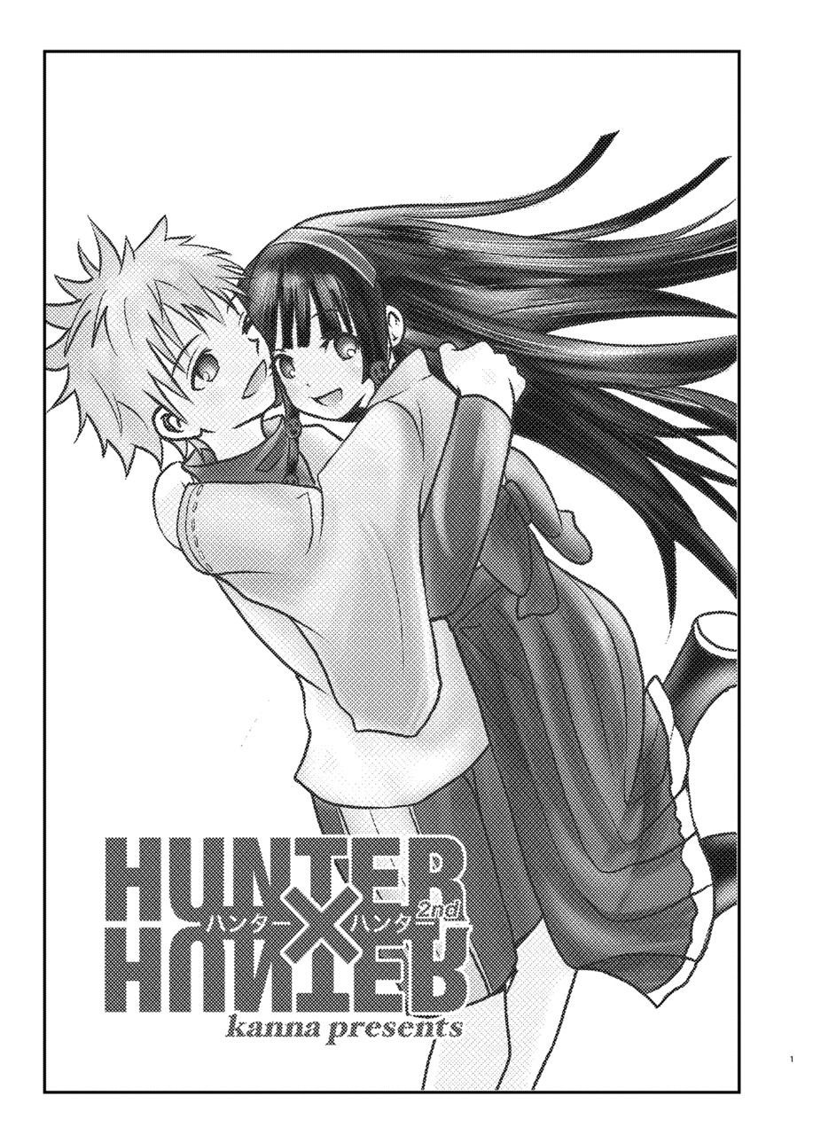 Alluka no Onegai page 2 full