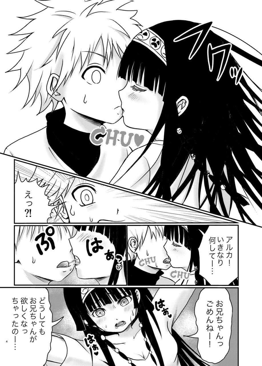 Alluka no Onegai page 5 full