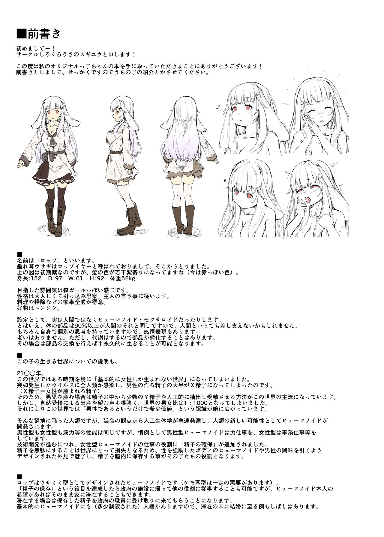 LOVE LOP page 2 full