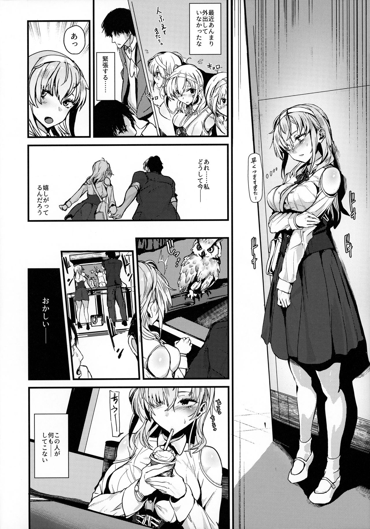 Kakezuki Trance page 9 full