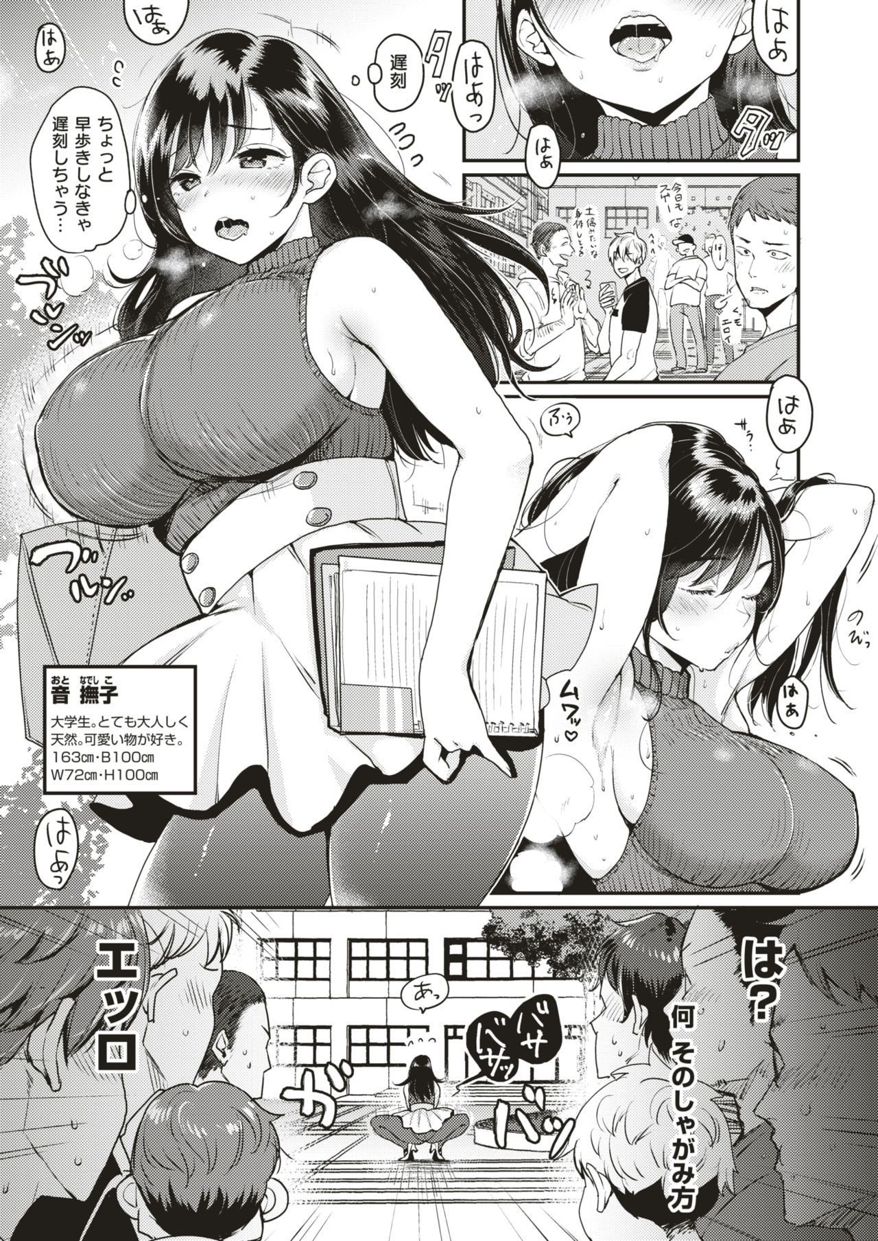 WEEKLY Kairakuten Vol.1 page 4 full