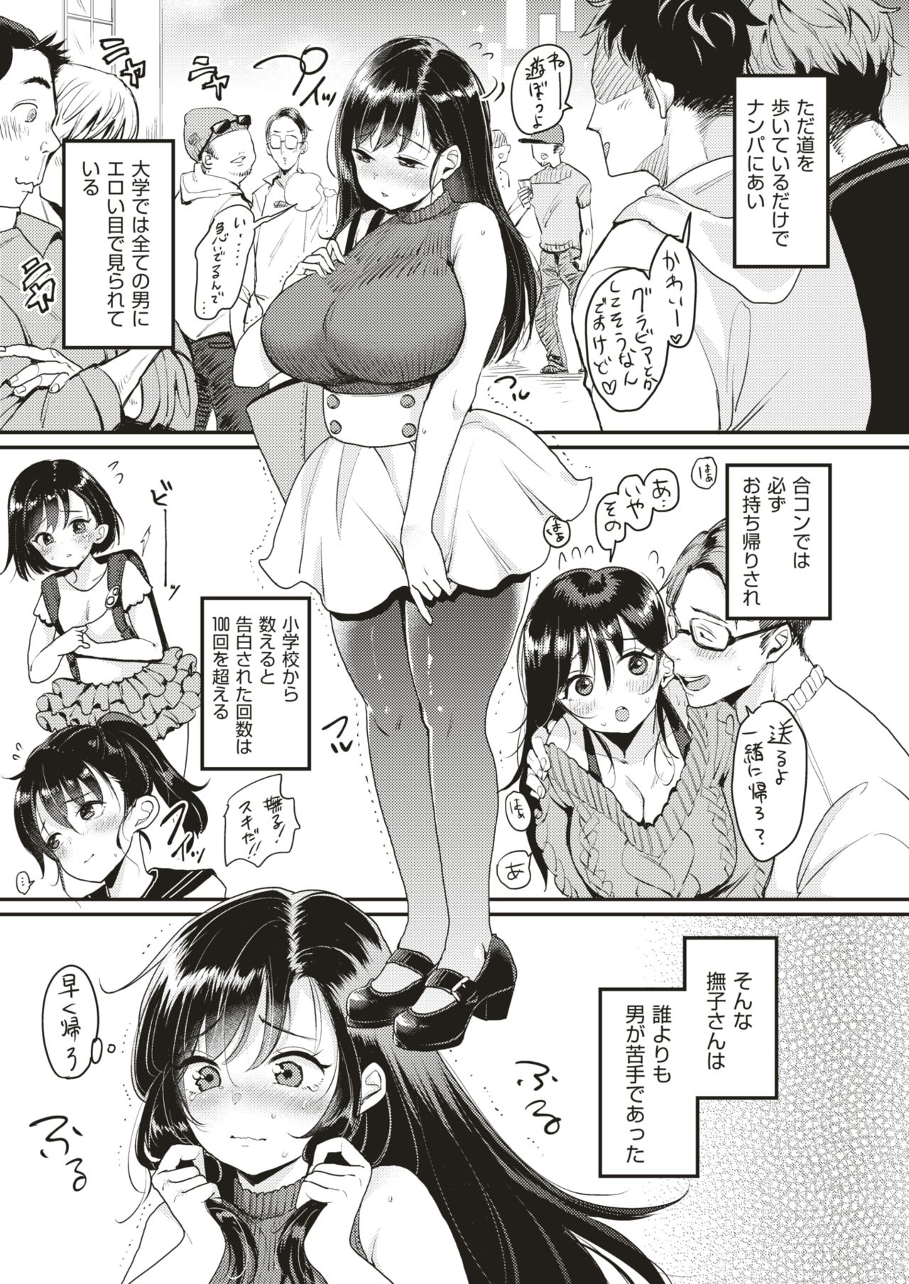 WEEKLY Kairakuten Vol.1 page 8 full