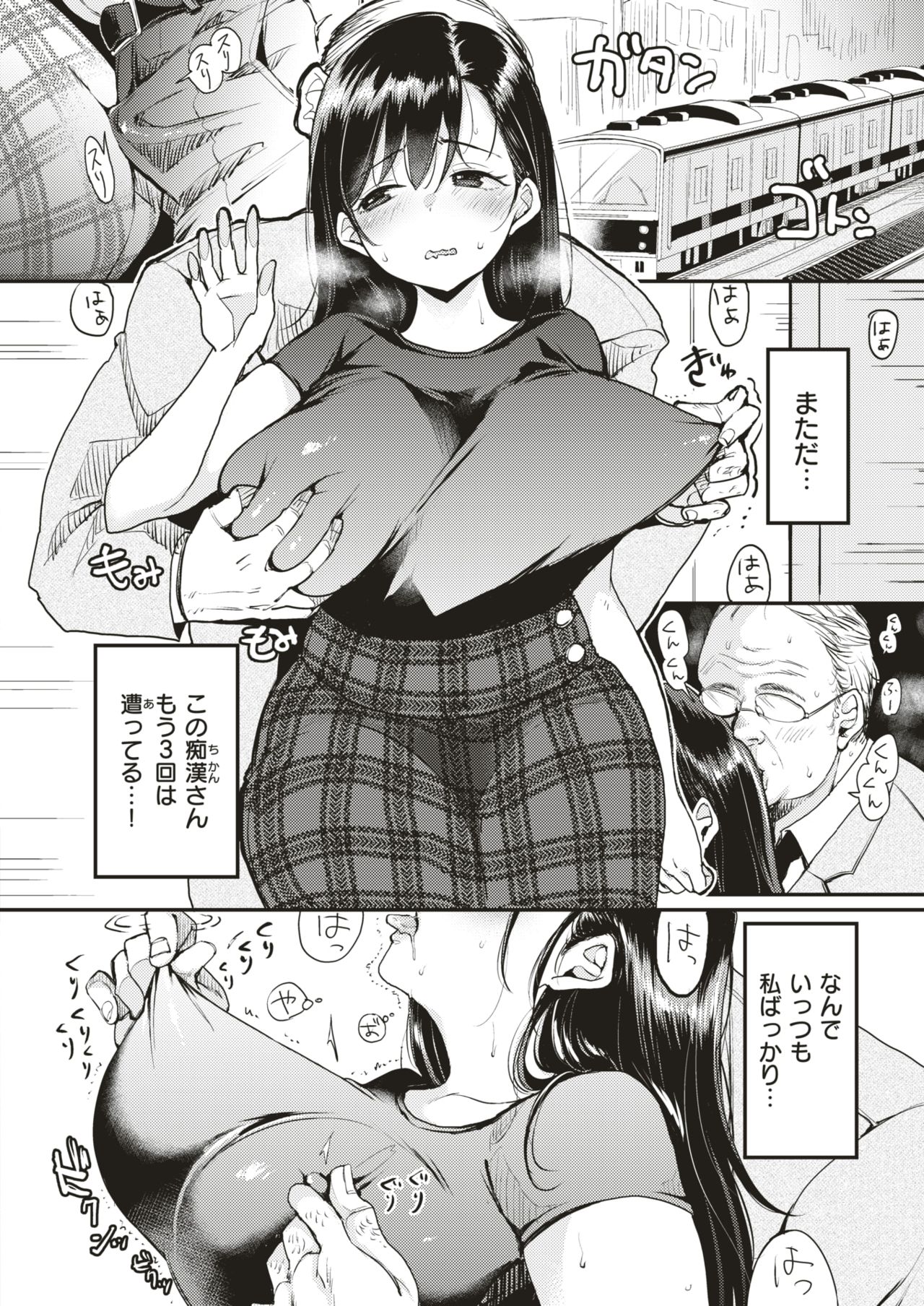 WEEKLY Kairakuten Vol.1 page 9 full