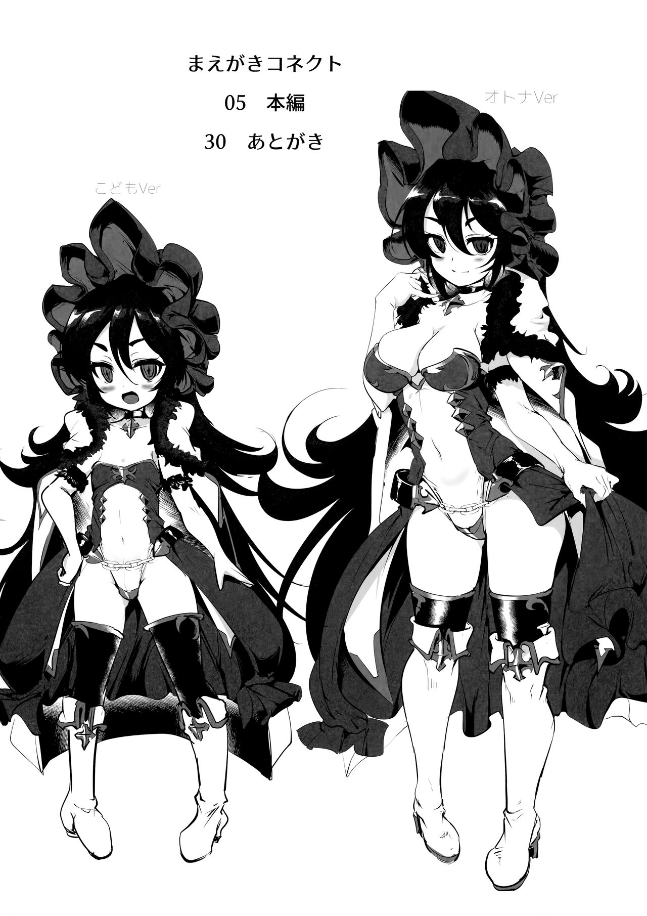 Kawaii Kawaii Ilya-sama page 3 full