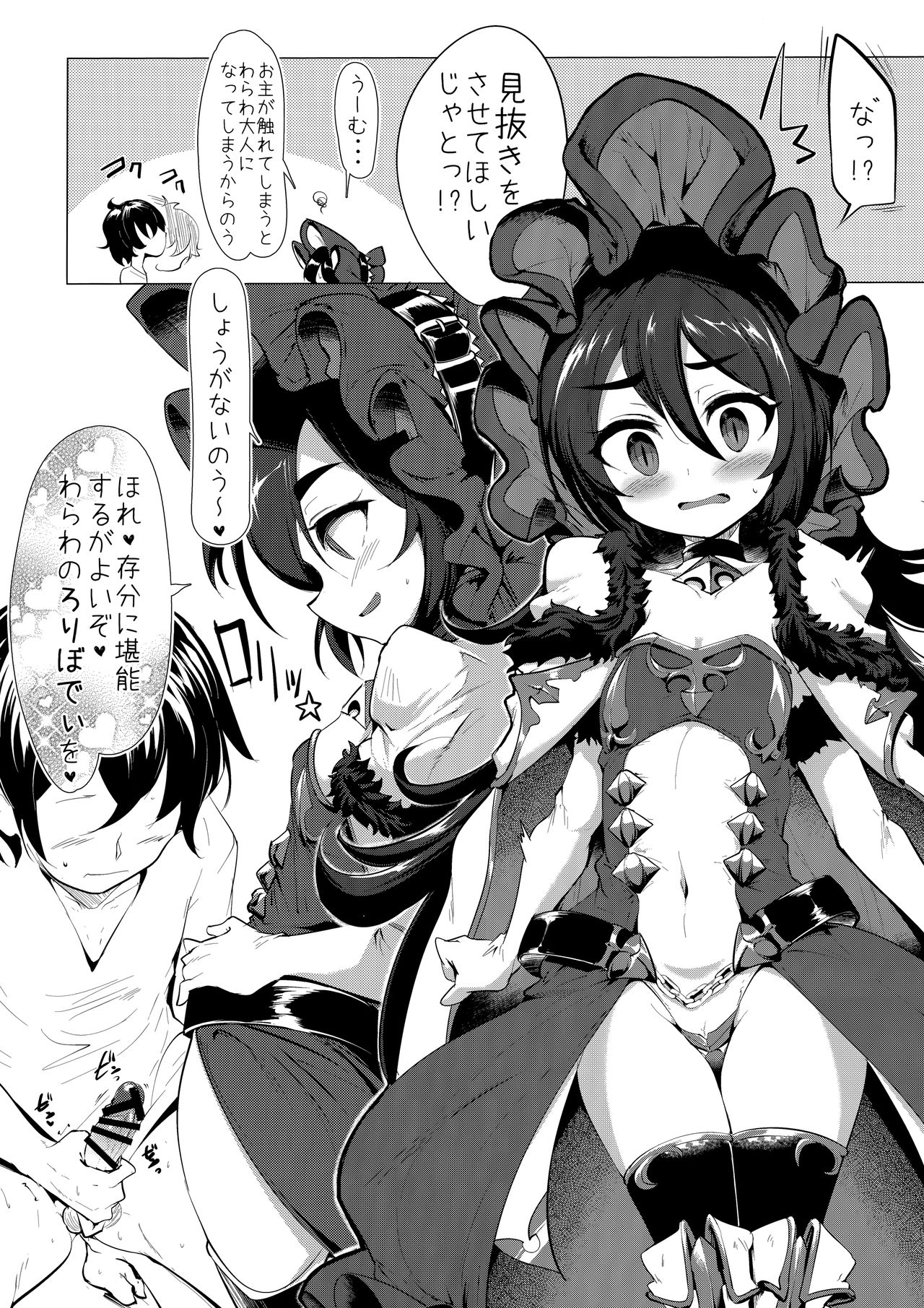 Kawaii Kawaii Ilya-sama page 7 full