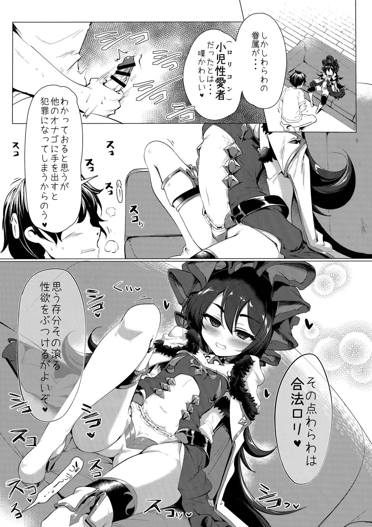 Kawaii Kawaii Ilya-sama page 8 full