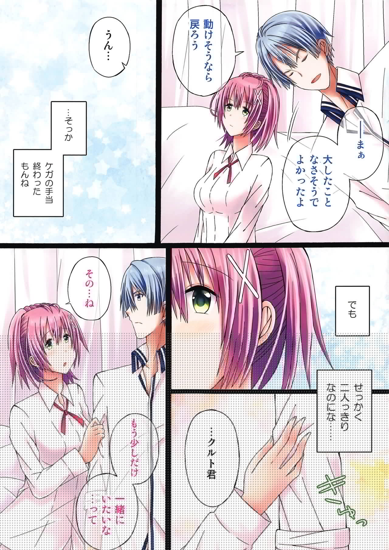 Futari no Brave Order page 4 full