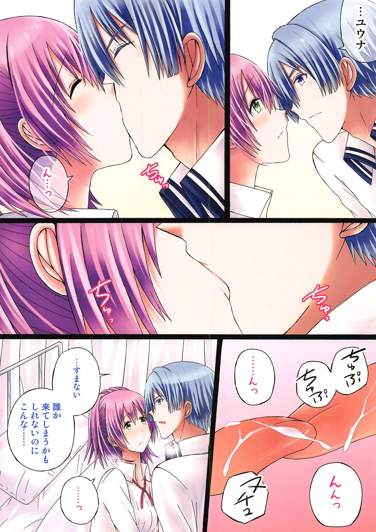 Futari no Brave Order page 5 full