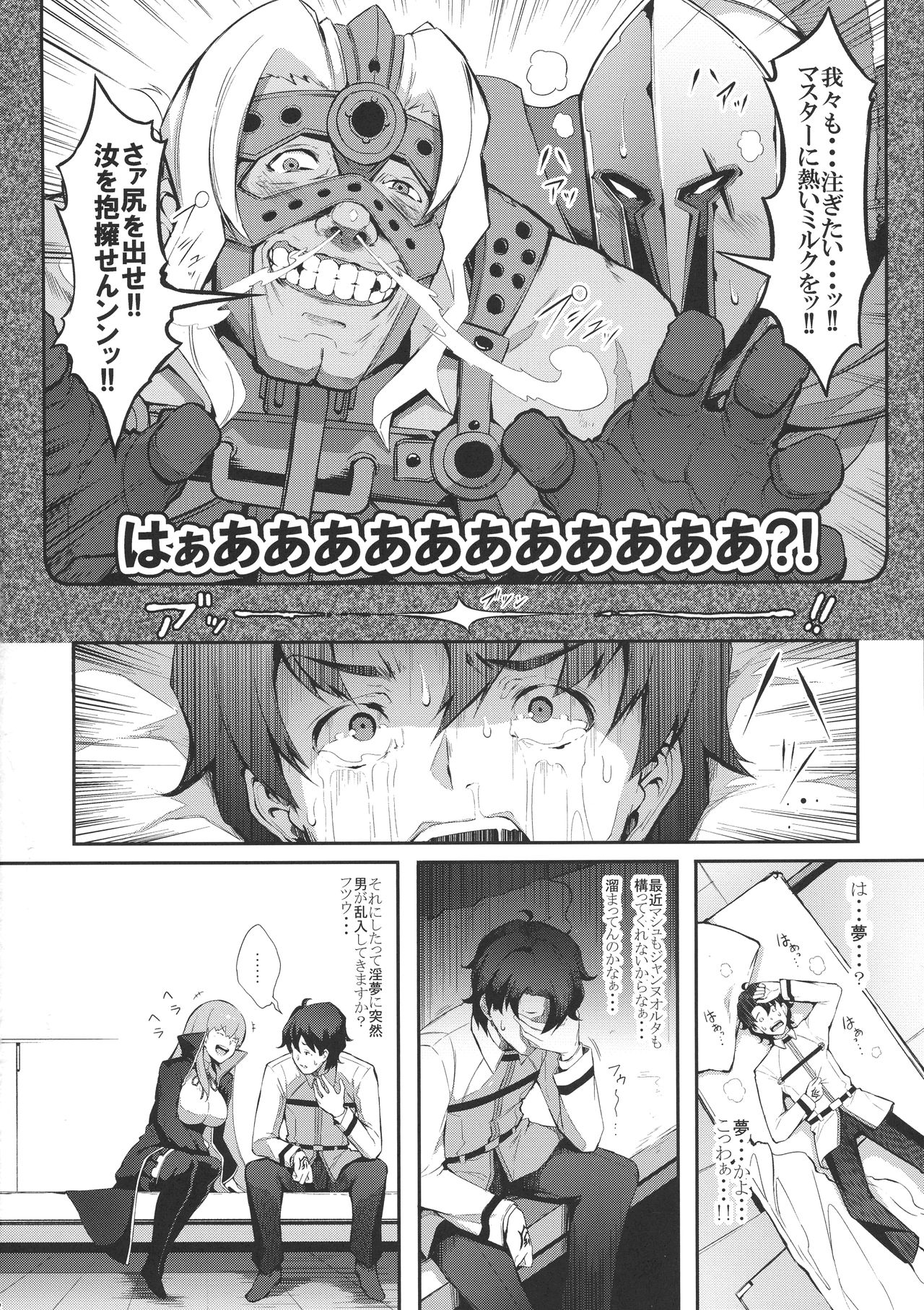 BB-chan no Bonyuu Acme ga Tomaranai!! page 4 full
