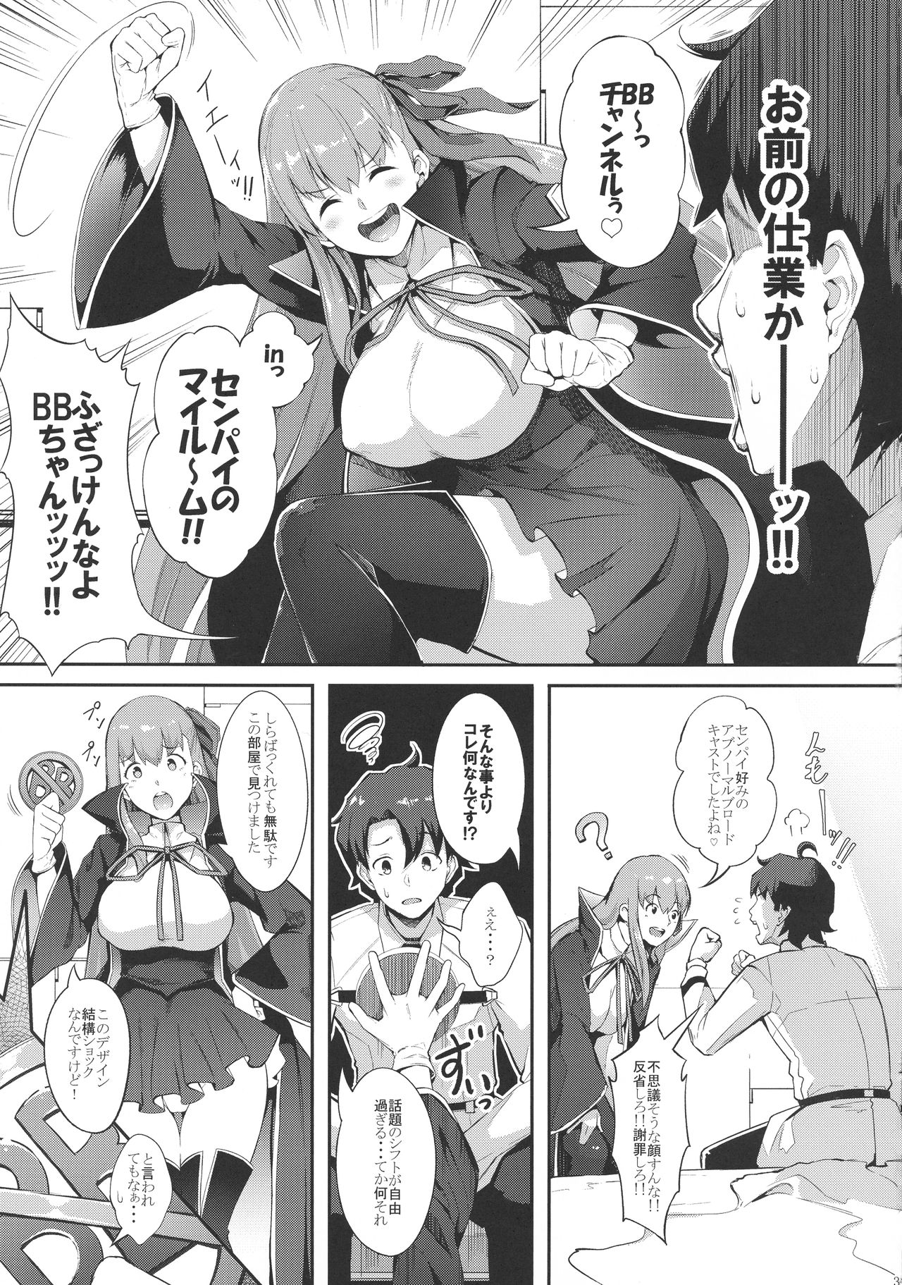 BB-chan no Bonyuu Acme ga Tomaranai!! page 5 full