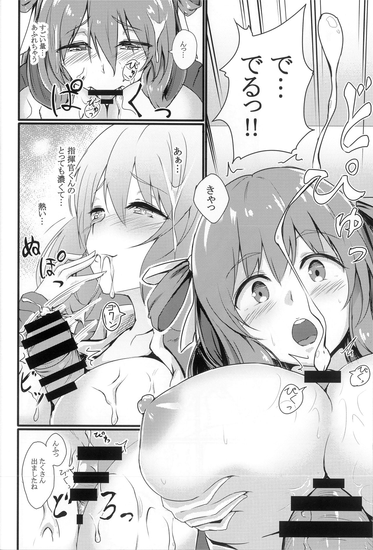 Dekiru Onee-san wa Suki desu ka? page 10 full