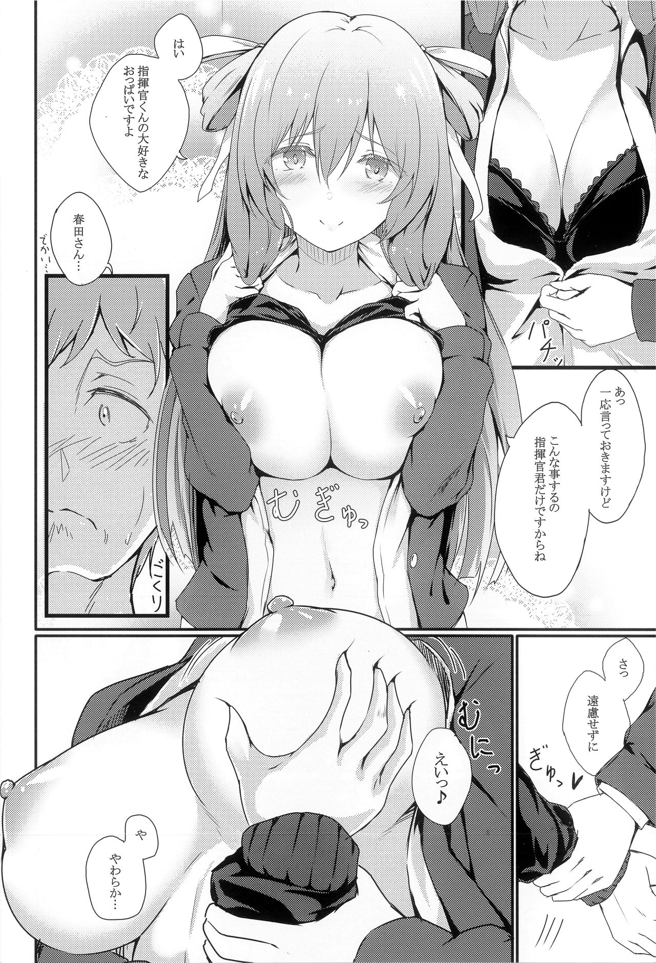 Dekiru Onee-san wa Suki desu ka? page 6 full