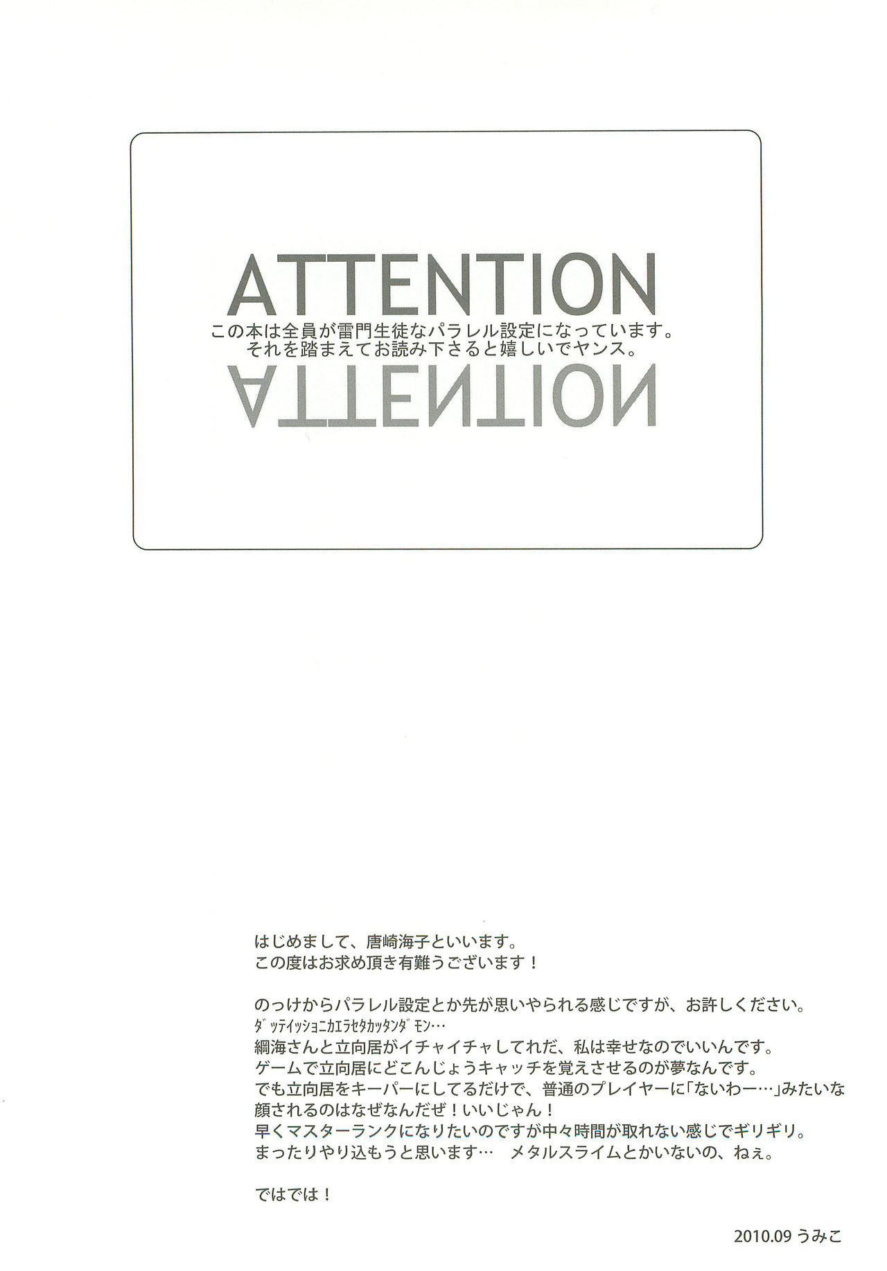 Only My Rail page 3 full