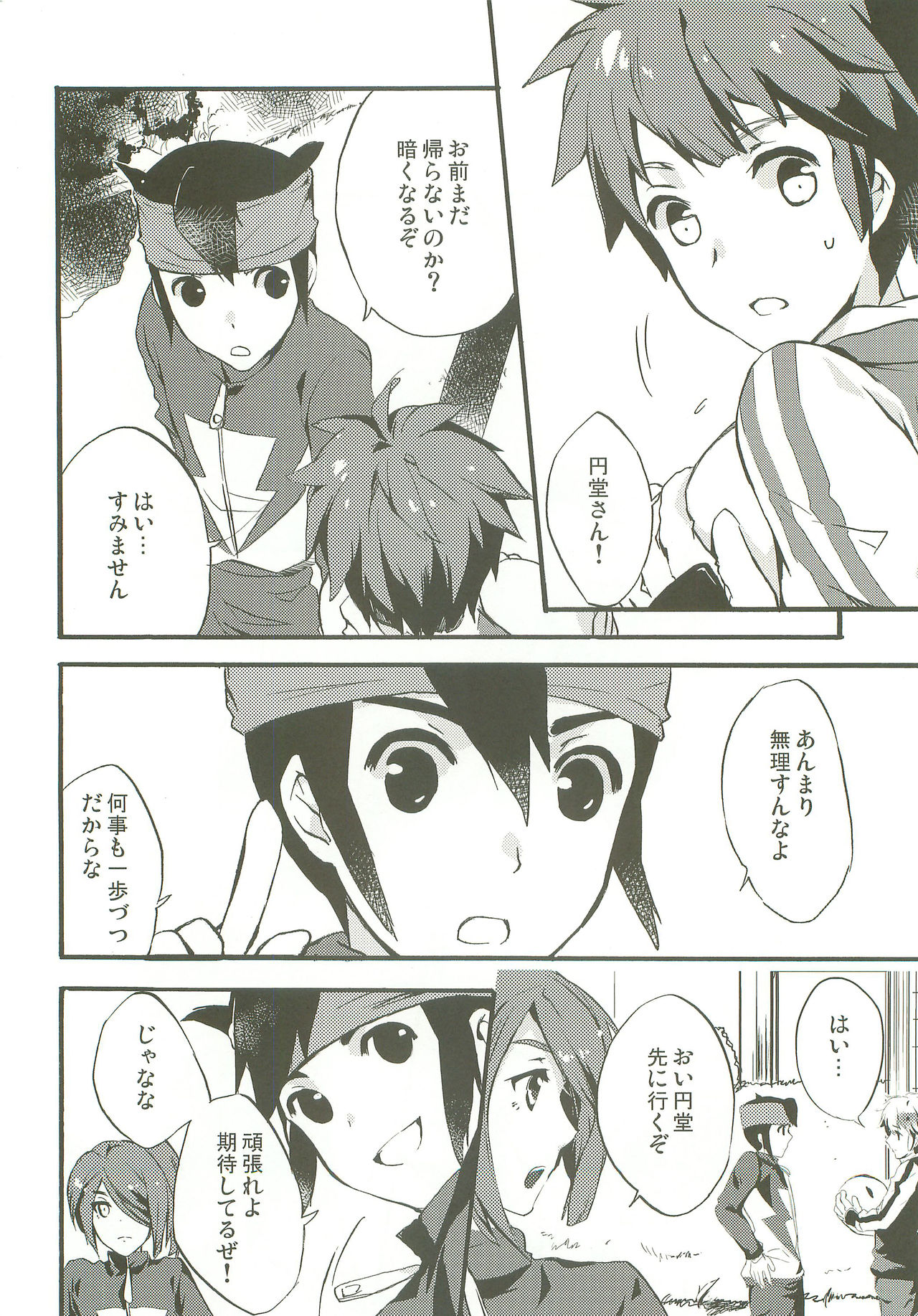 Only My Rail page 5 full