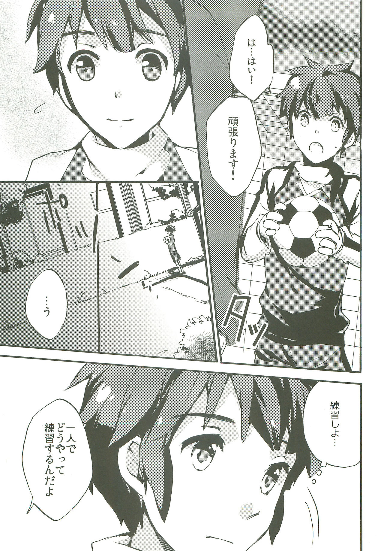 Only My Rail page 6 full