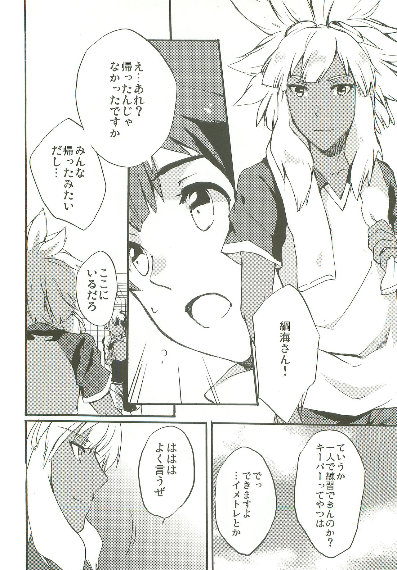 Only My Rail page 7 full